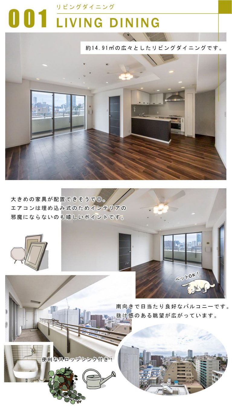 001リビングダイニング,LIVINGDINING