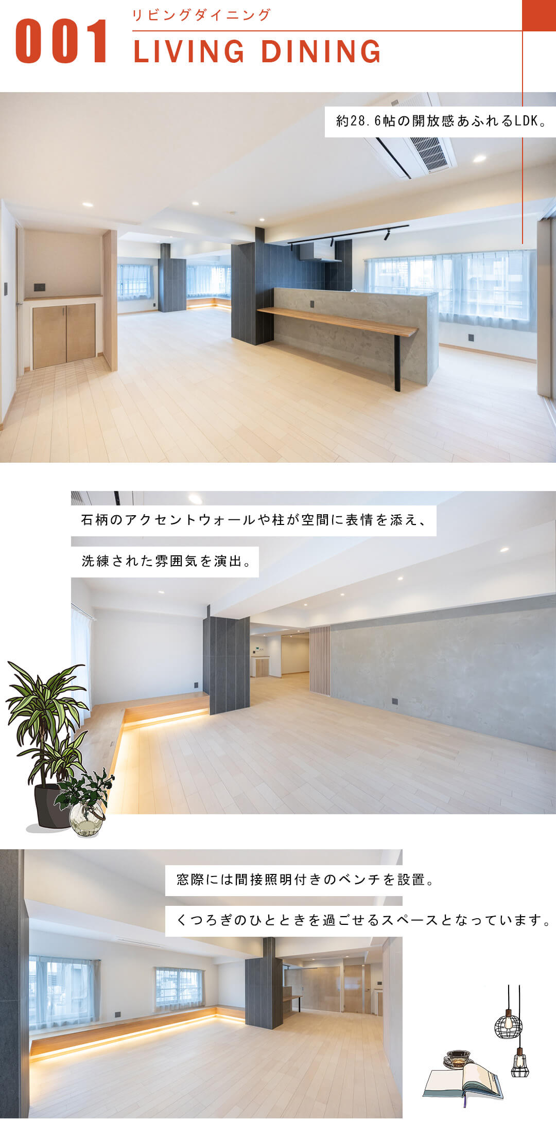 朝日九段マンションのリビングダイニング