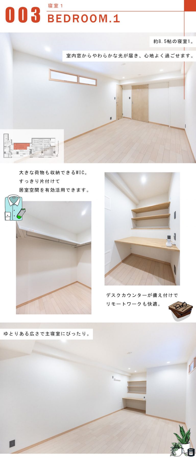 朝日九段マンションの寝室