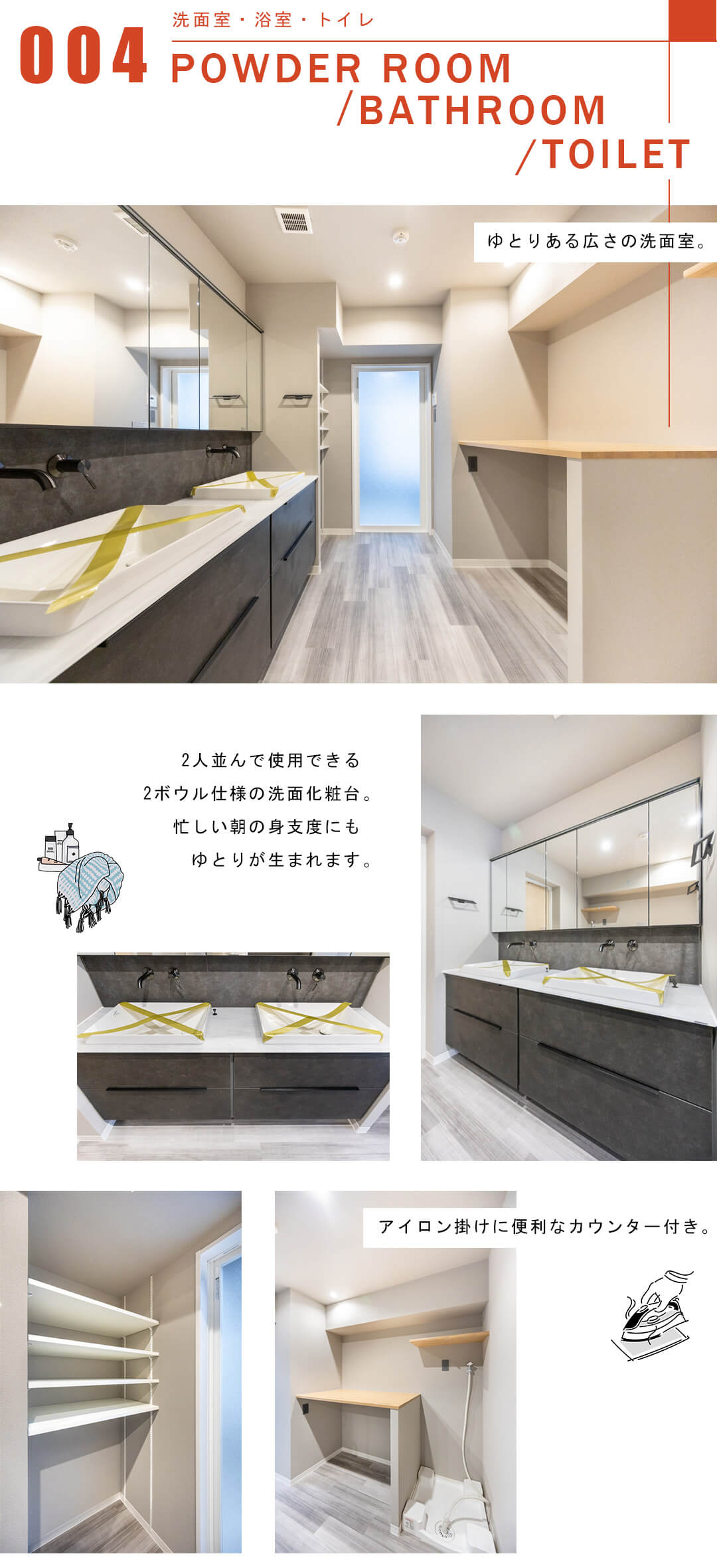 朝日九段マンションの洗面室