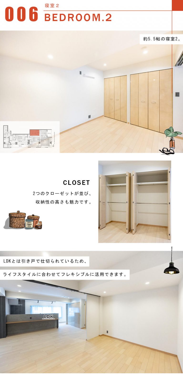 朝日九段マンションの寝室