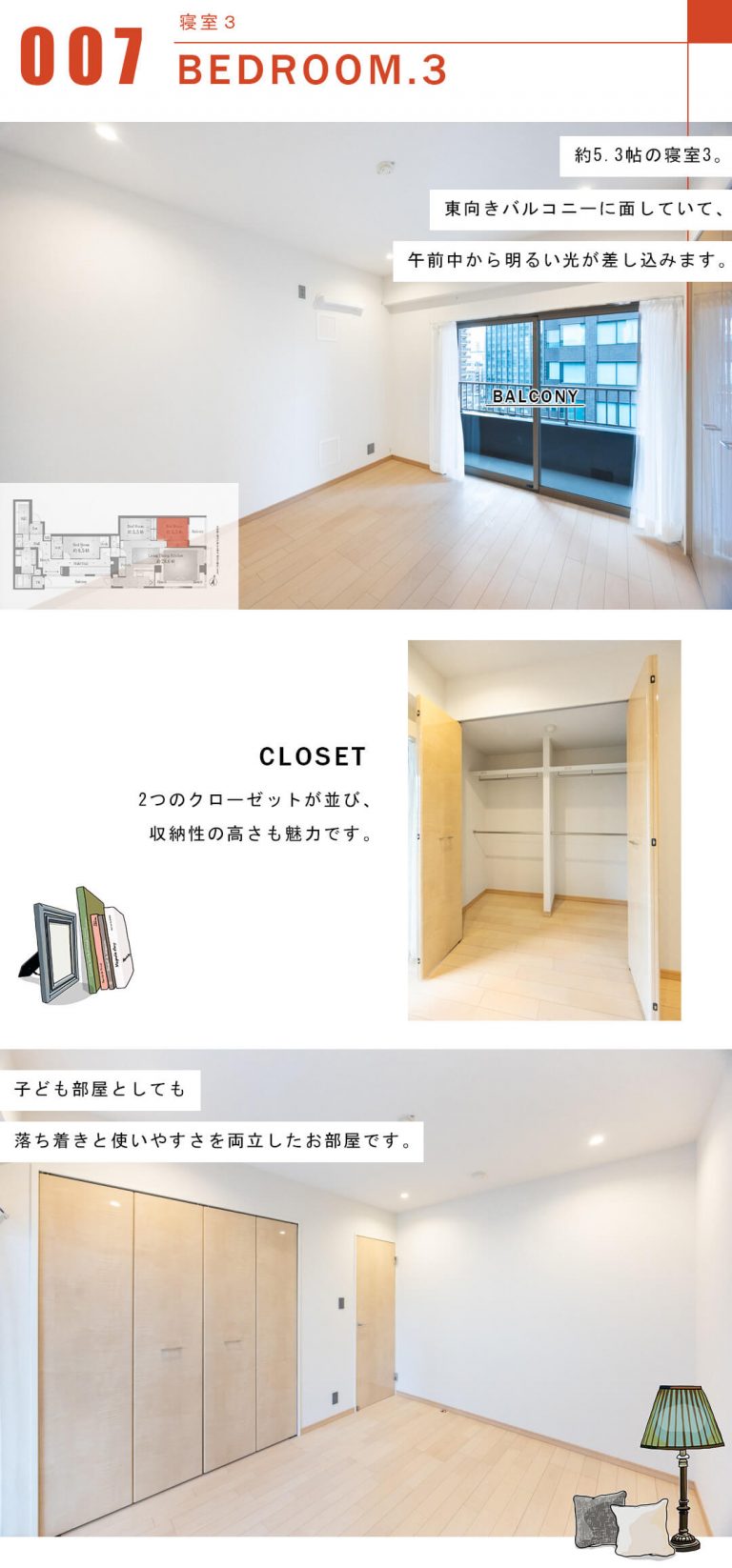 朝日九段マンションの寝室