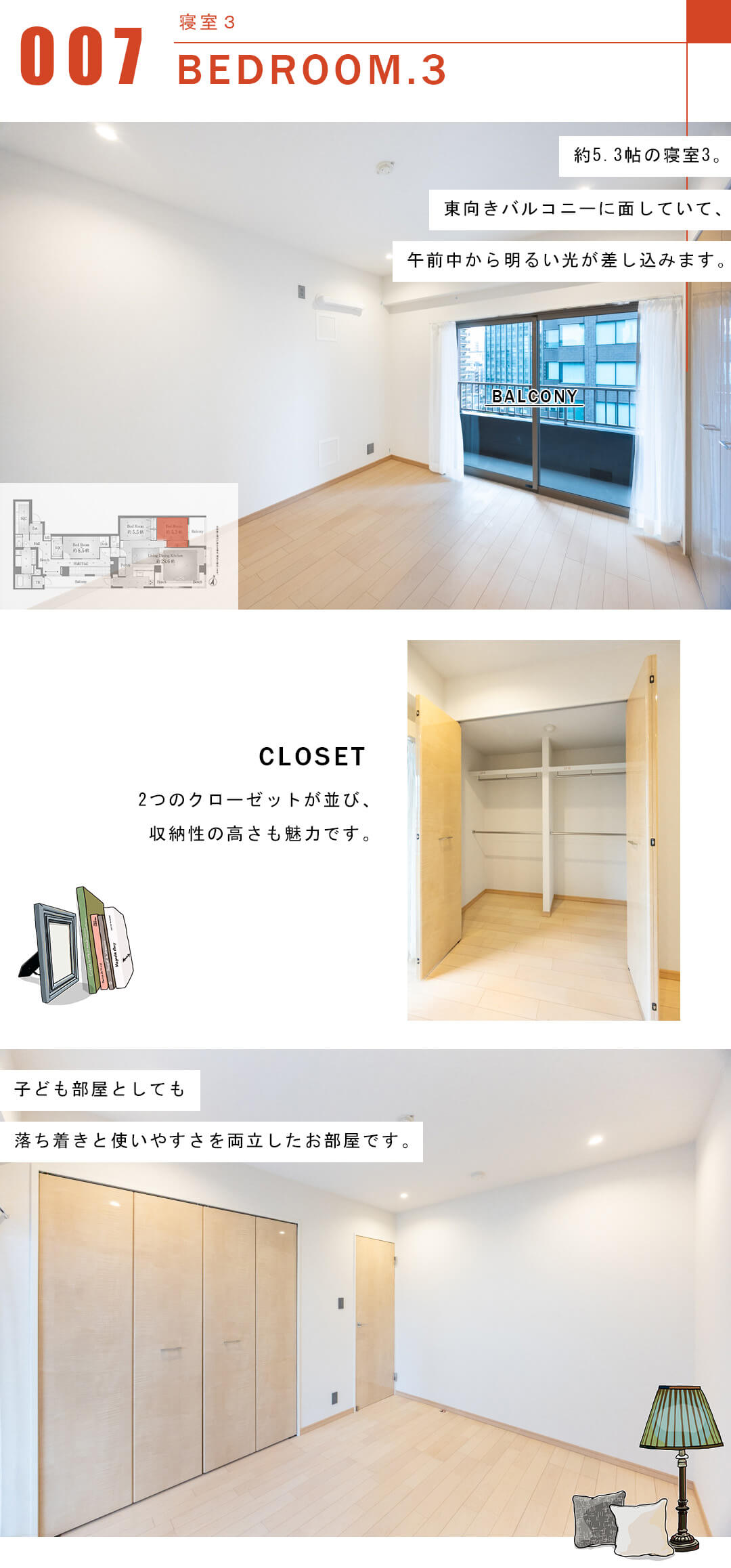 朝日九段マンションの寝室