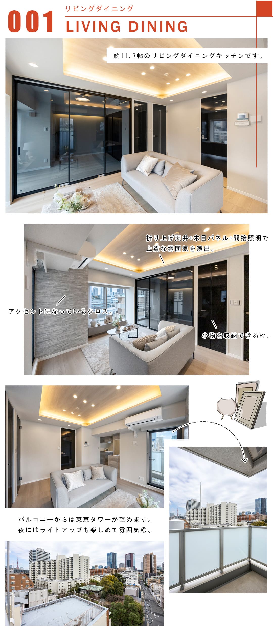 001リビングダイニング,LIVINGDINING