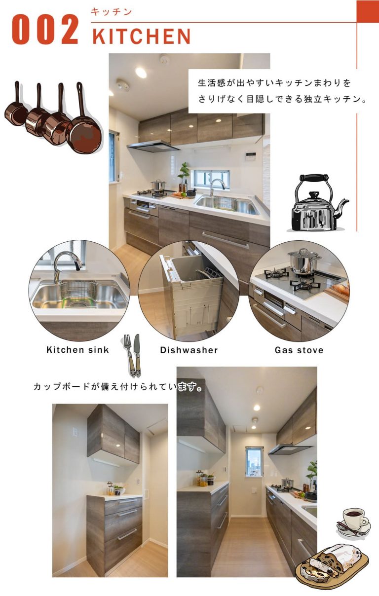 002キッチン,KITCHEN