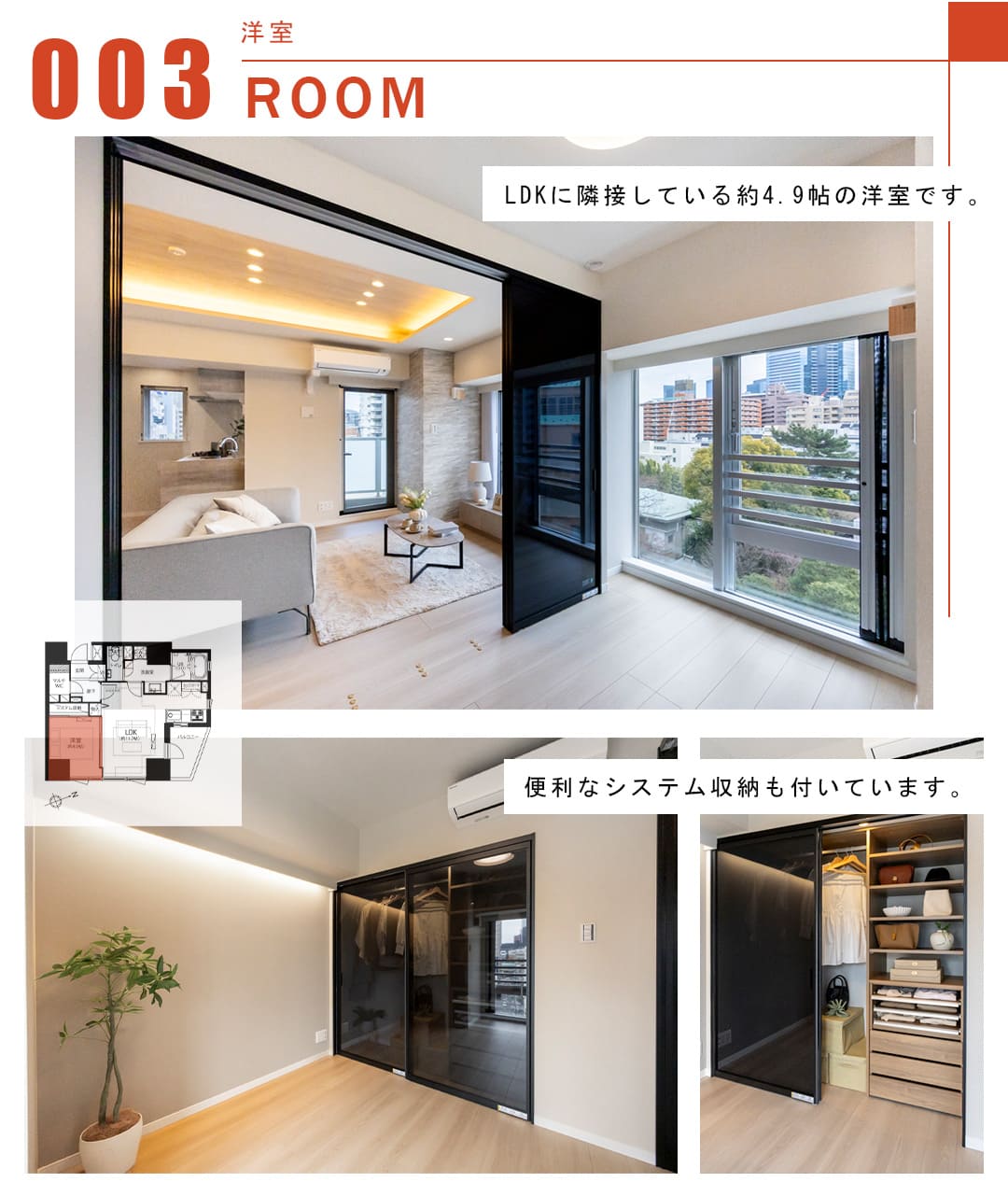 003洋室,ROOM