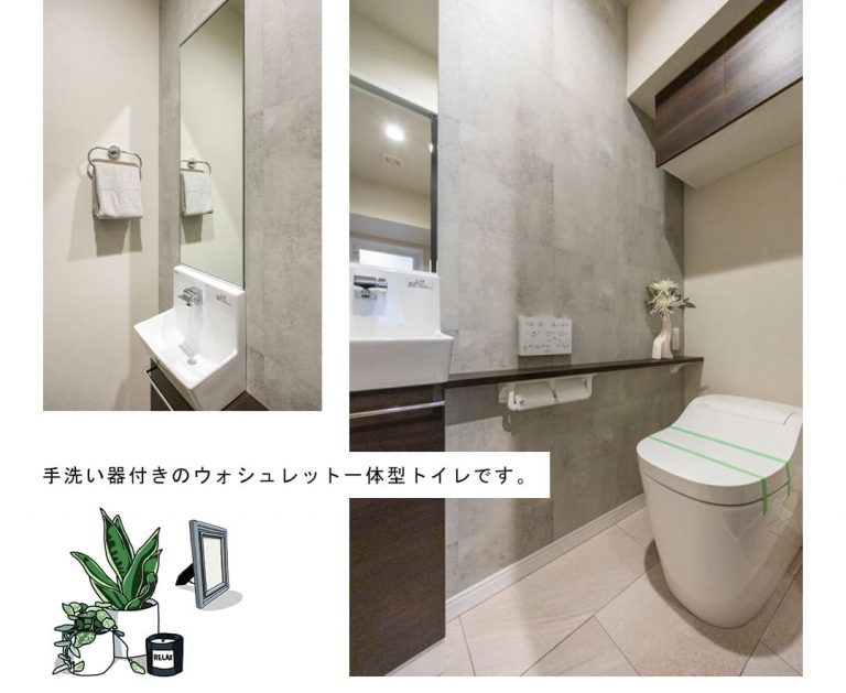 ディアクオーレ白金高輪のトイレ