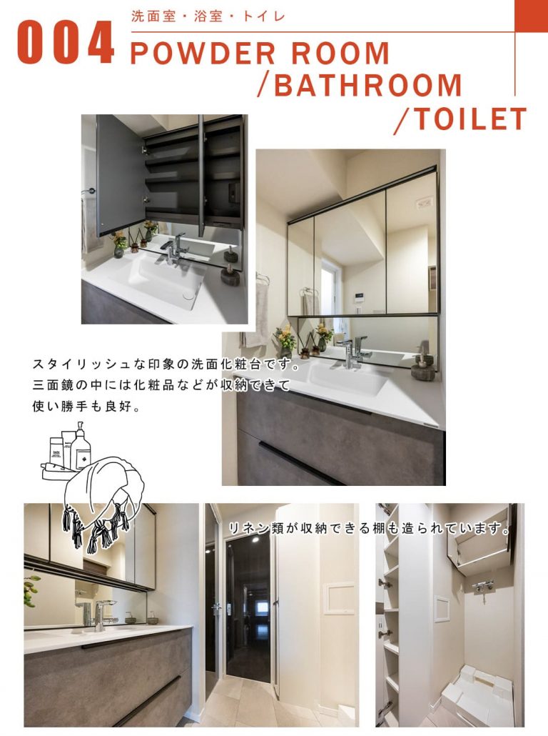 004洗面室,浴室,トイレ,POWDERROOM,BATHROOM,TOILET