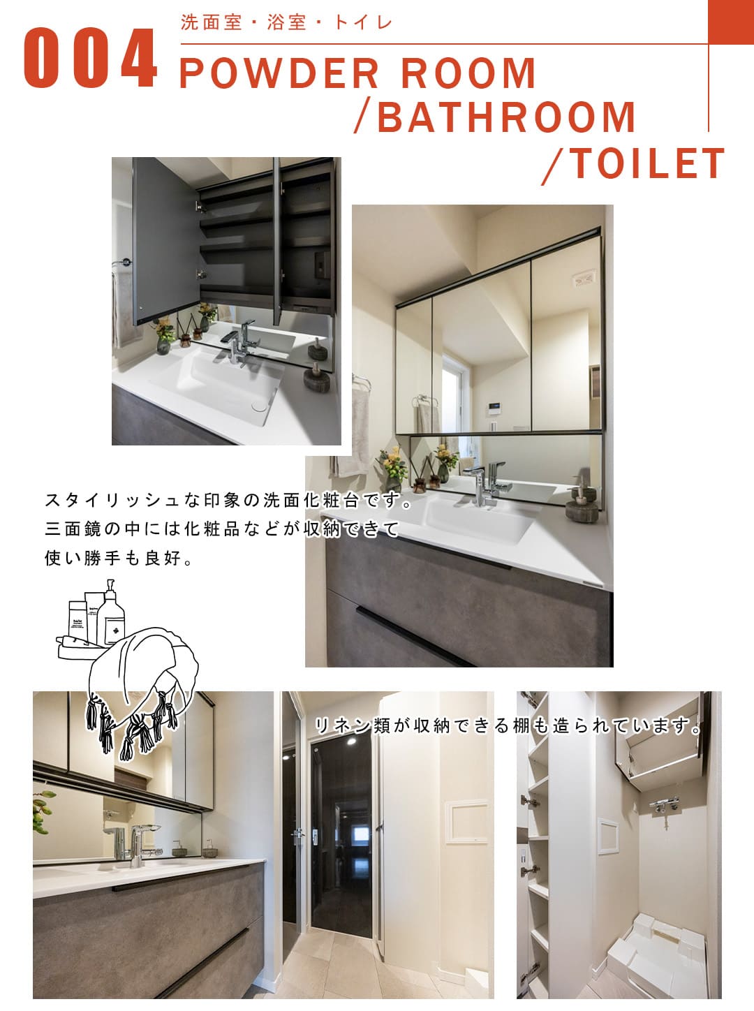 004洗面室,浴室,トイレ,POWDERROOM,BATHROOM,TOILET