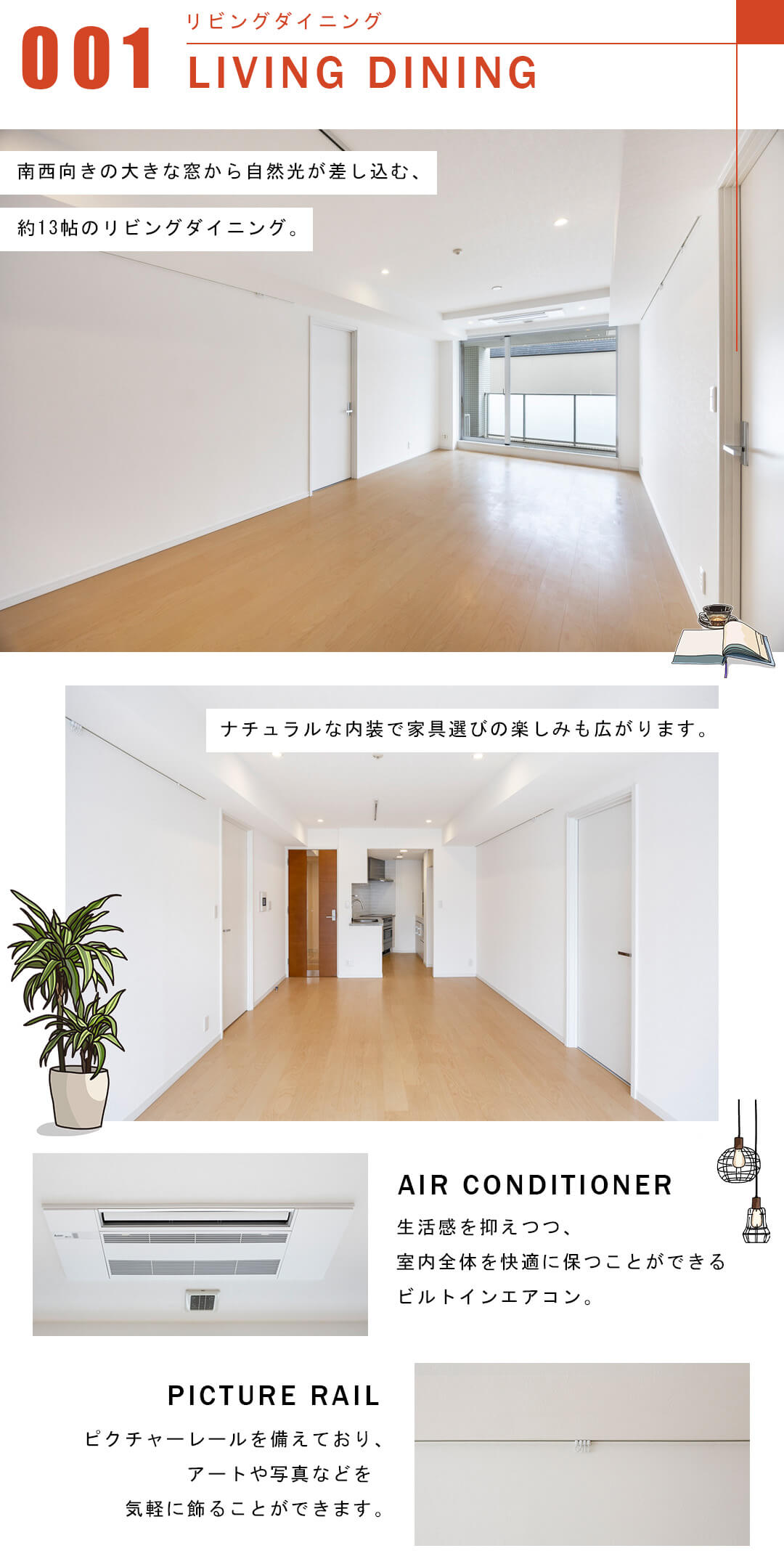 パークハウス広尾のリビングダイニング