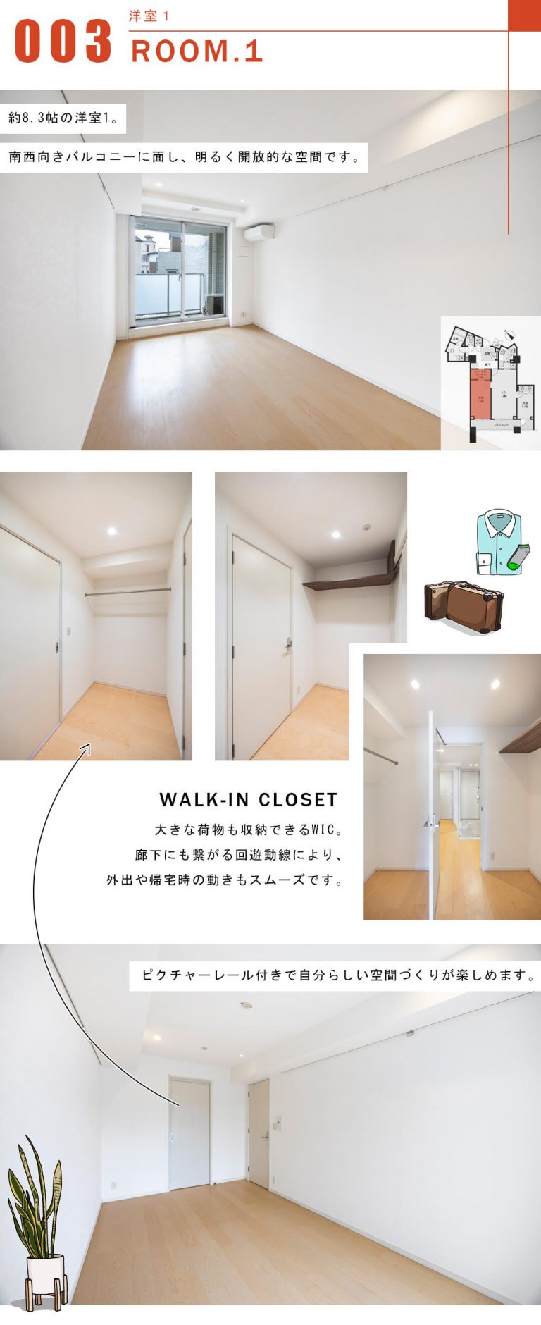 パークハウス広尾の洋室