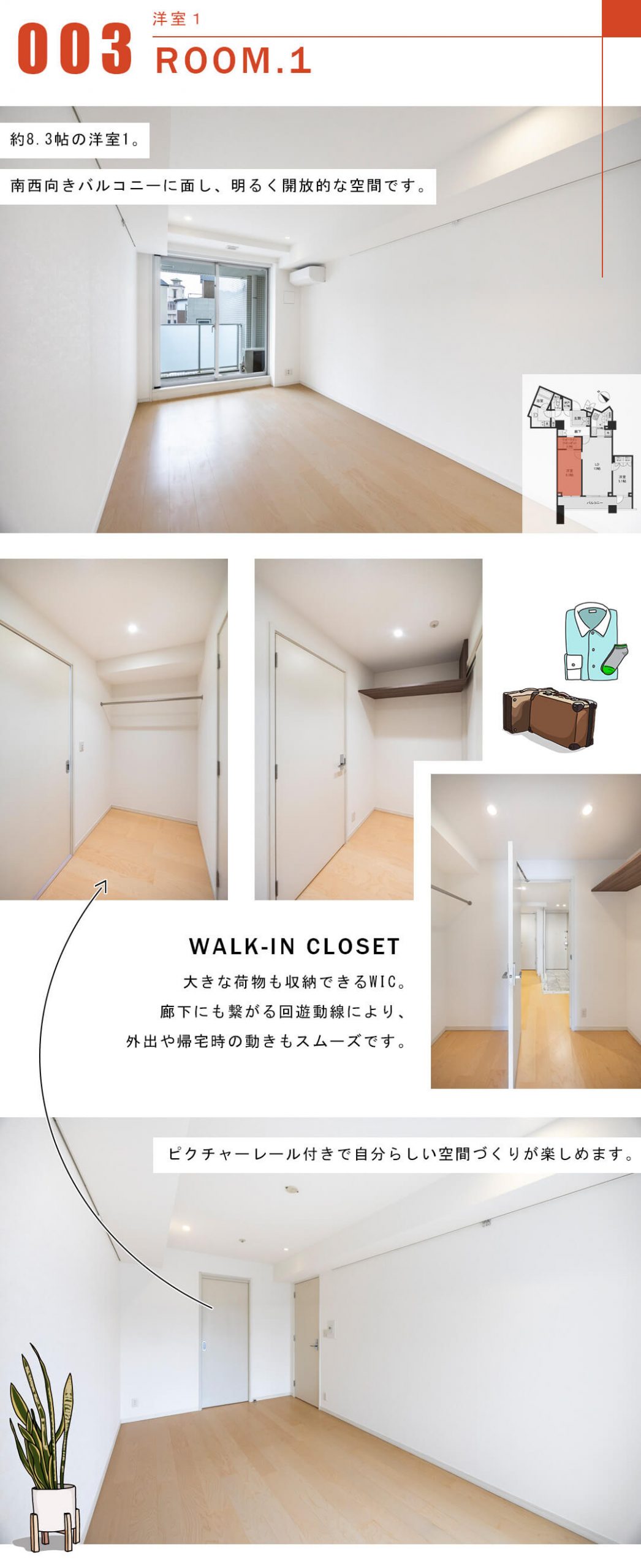 パークハウス広尾の洋室