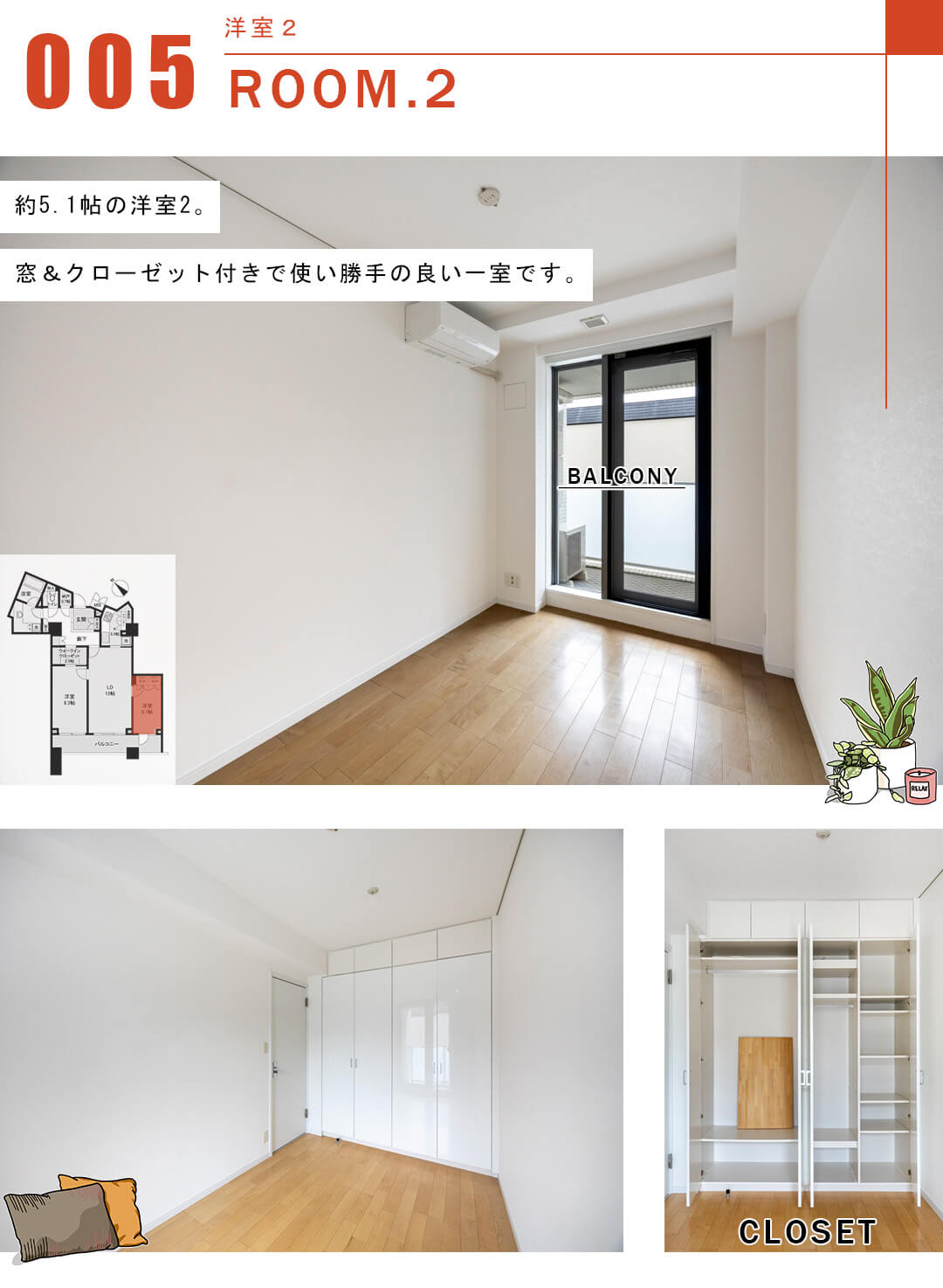 パークハウス広尾の洋室