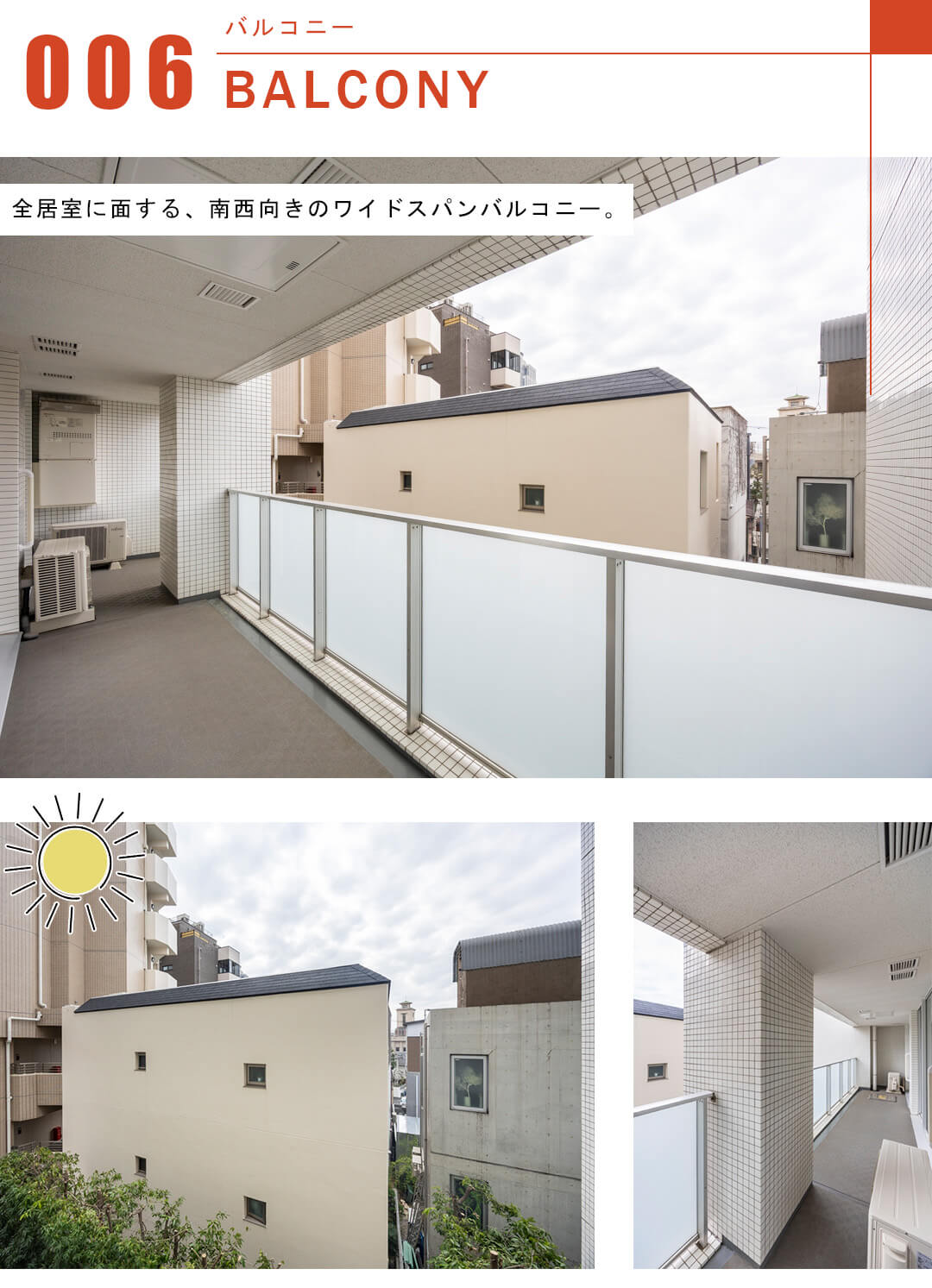 パークハウス広尾のバルコニー