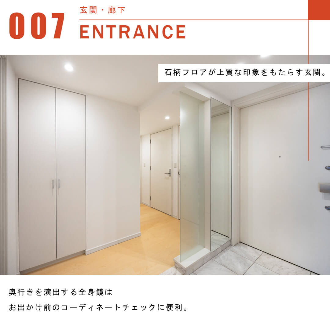 パークハウス広尾の玄関と廊下