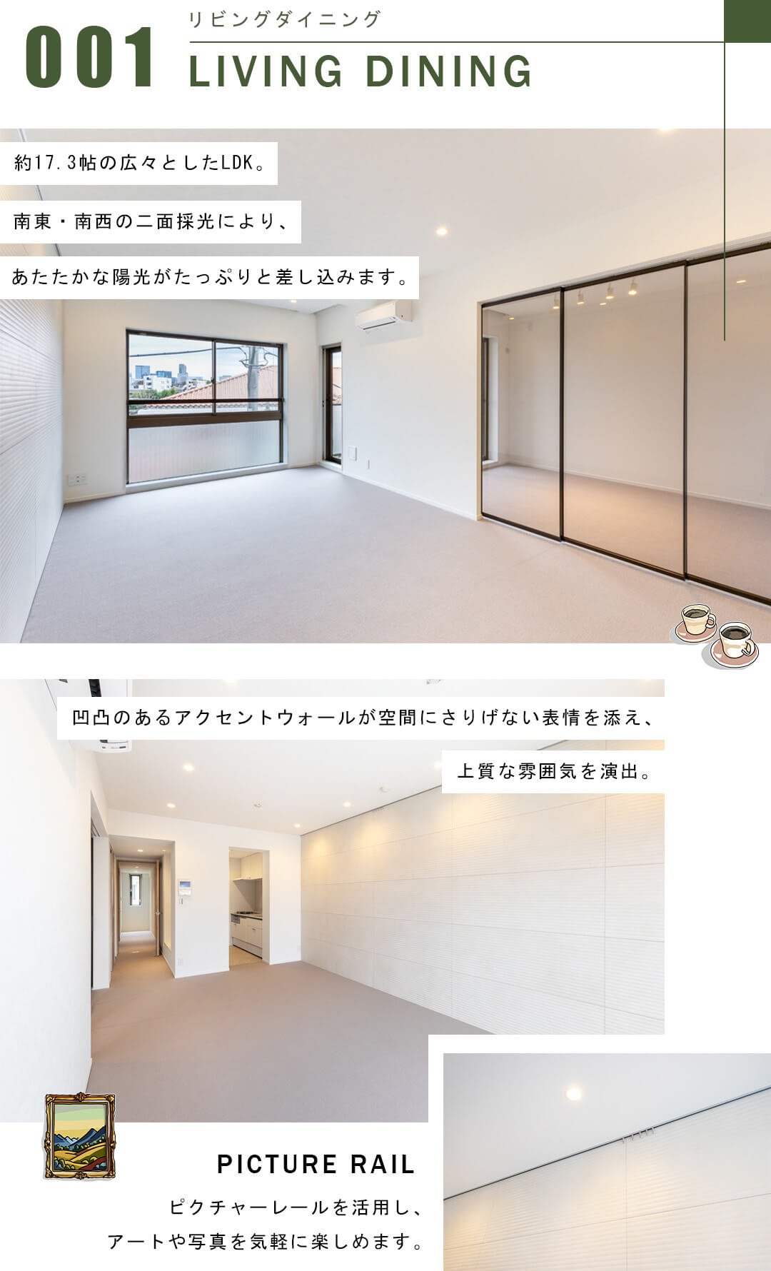 フェアロージュ代々木のリビングダイニング