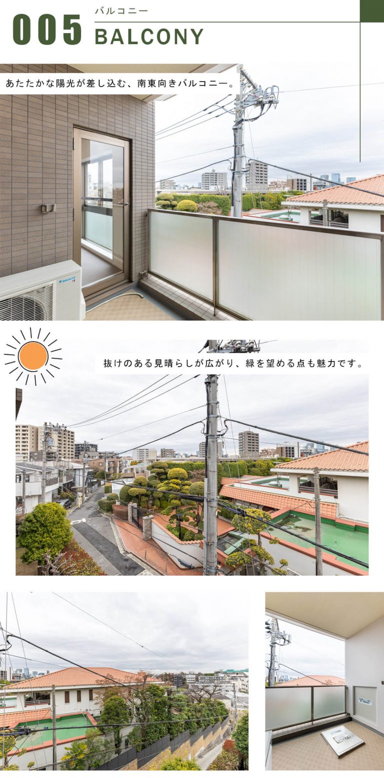 フェアロージュ代々木のバルコニー