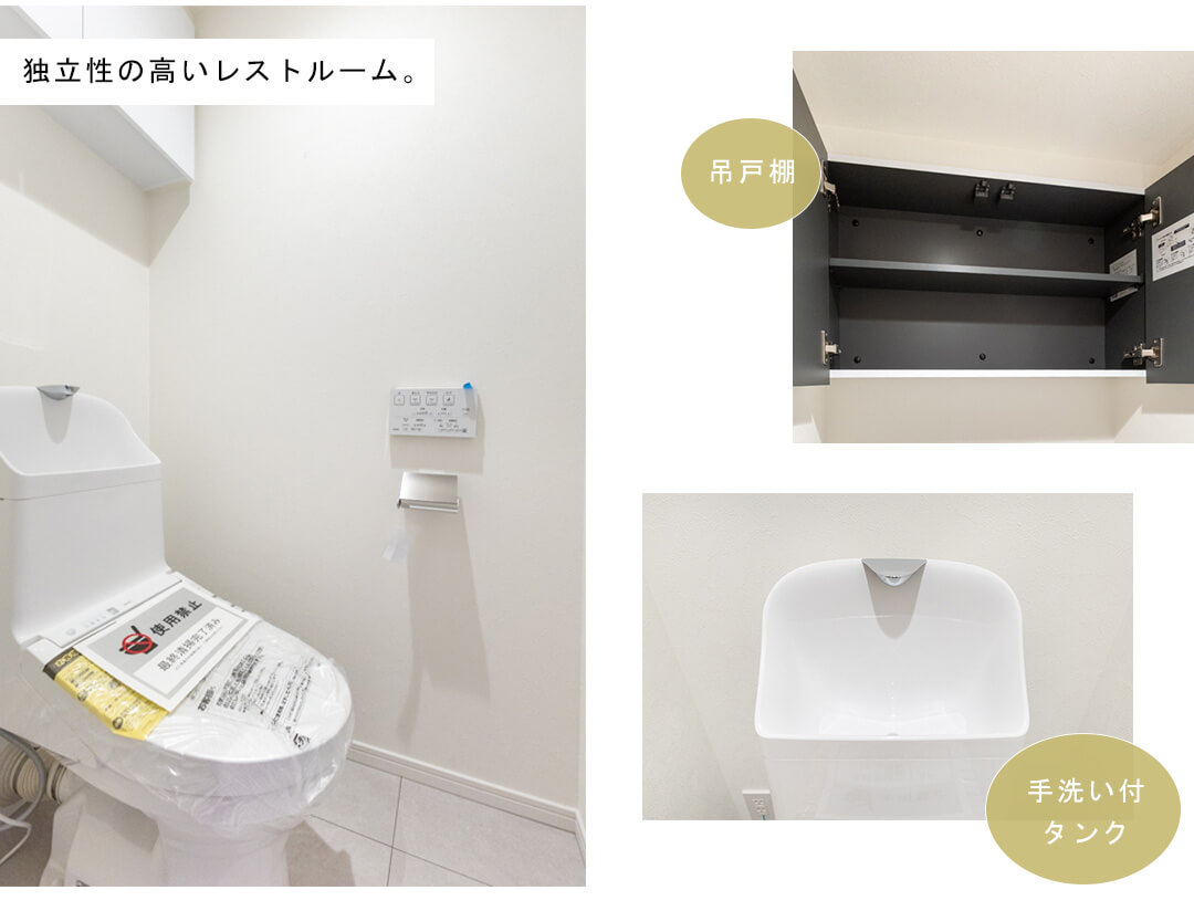 フェアロージュ代々木のトイレ