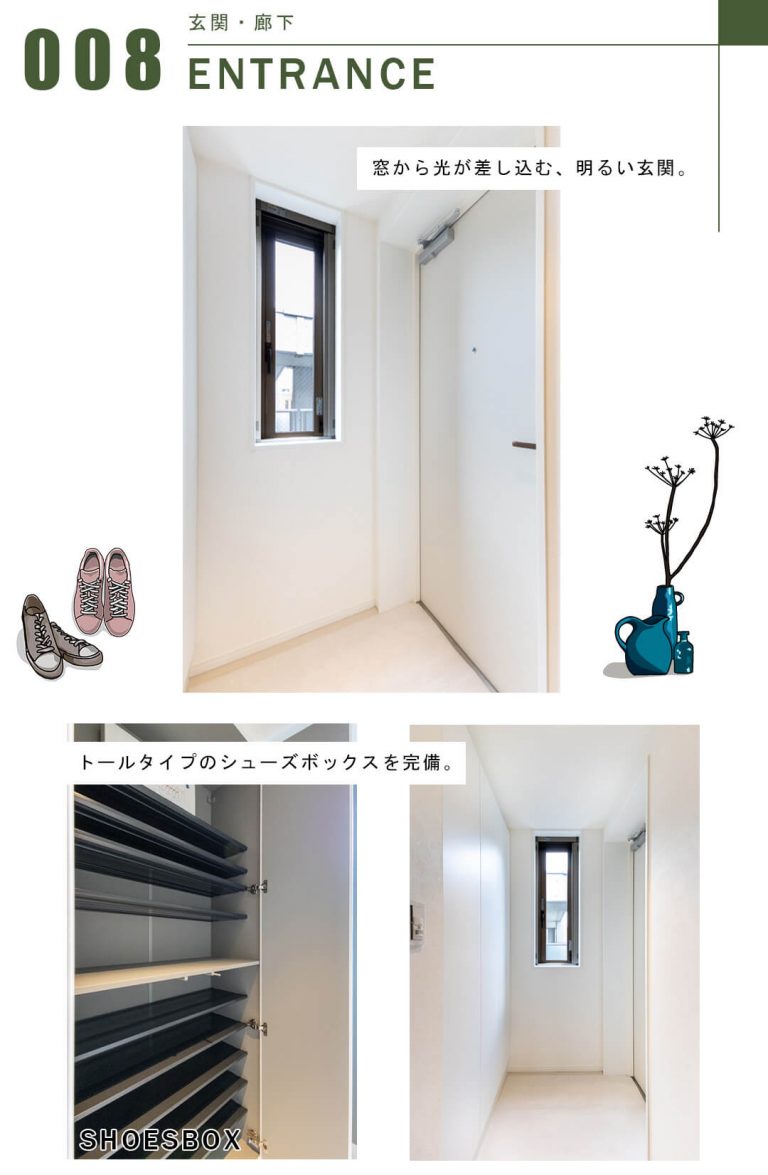 フェアロージュ代々木の玄関と廊下