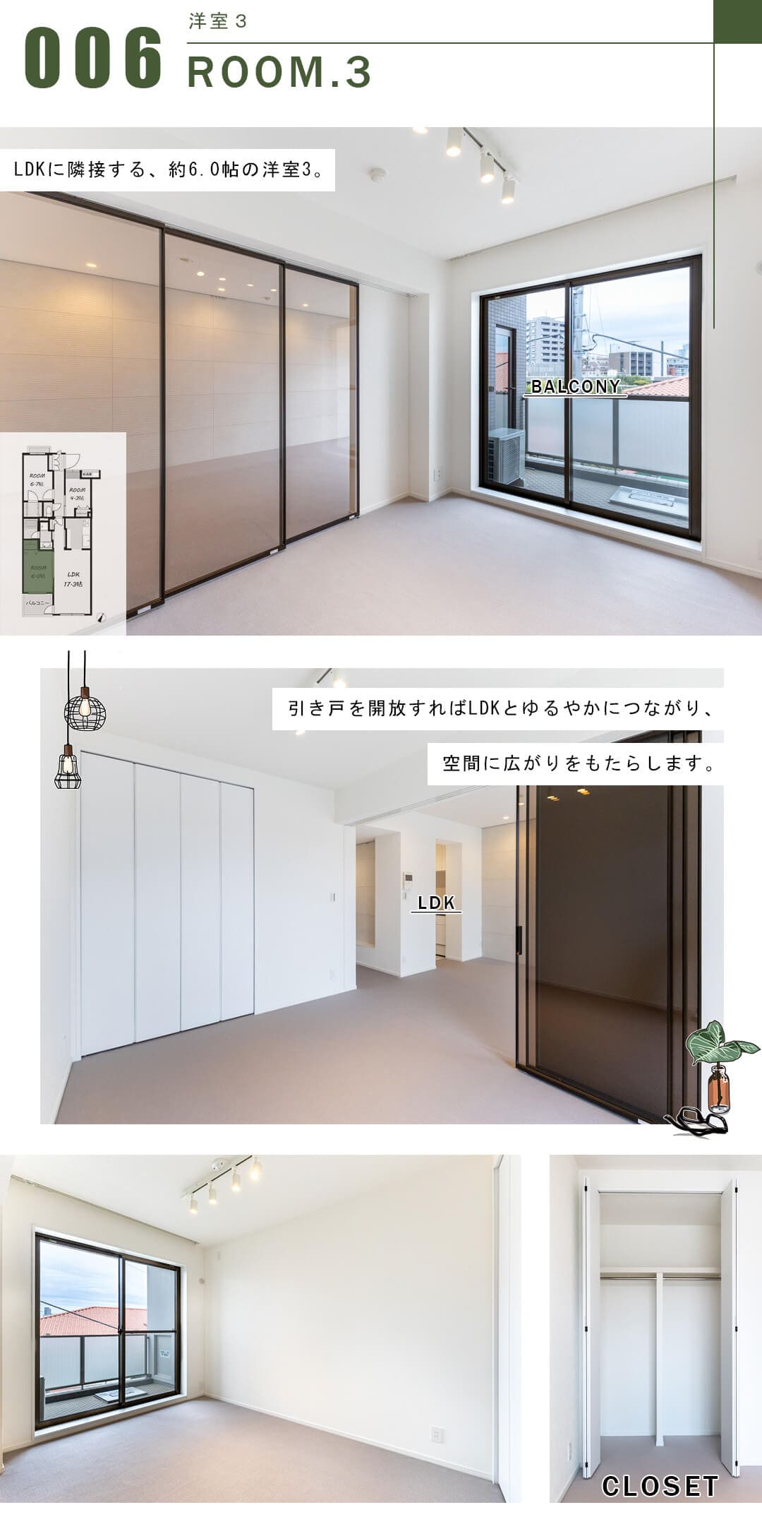 フェアロージュ代々木の洋室