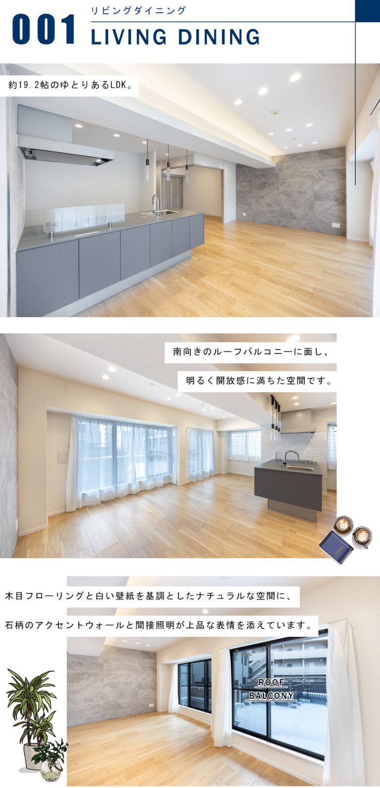 ライオンズガーデンヒルズ白山のライオンズガーデンヒルズ白山のリビングダイニング