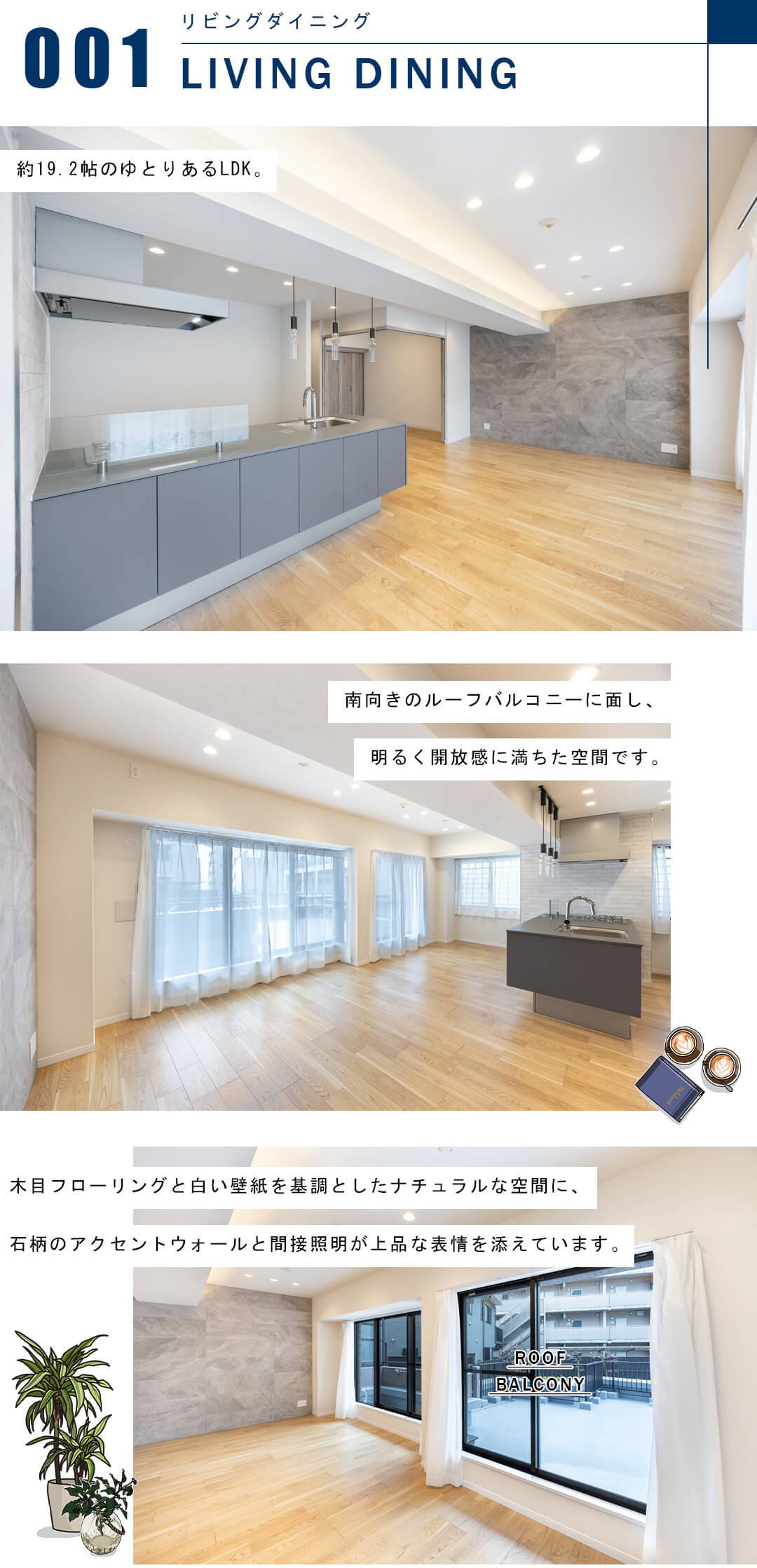 ライオンズガーデンヒルズ白山のライオンズガーデンヒルズ白山のリビングダイニング