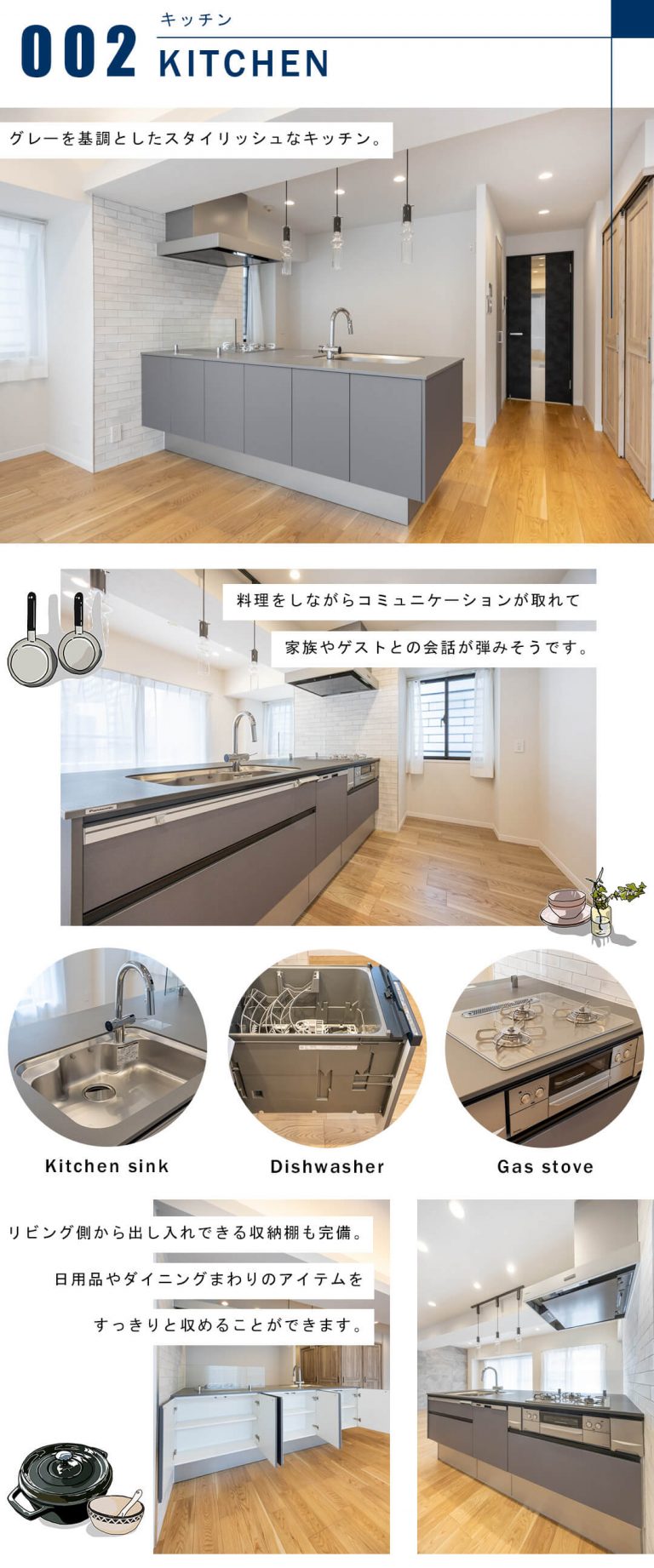 ライオンズガーデンヒルズ白山のライオンズガーデンヒルズ白山のキッチン