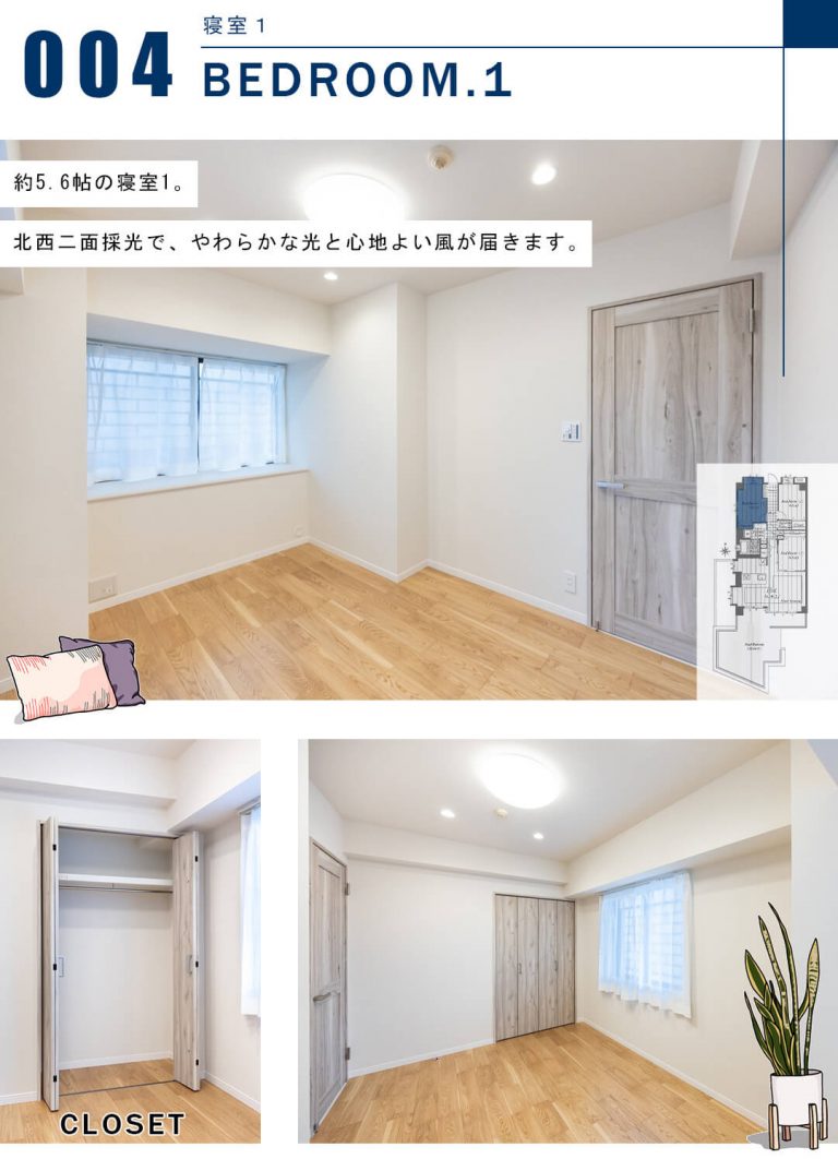 ライオンズガーデンヒルズ白山のライオンズガーデンヒルズ白山の寝室