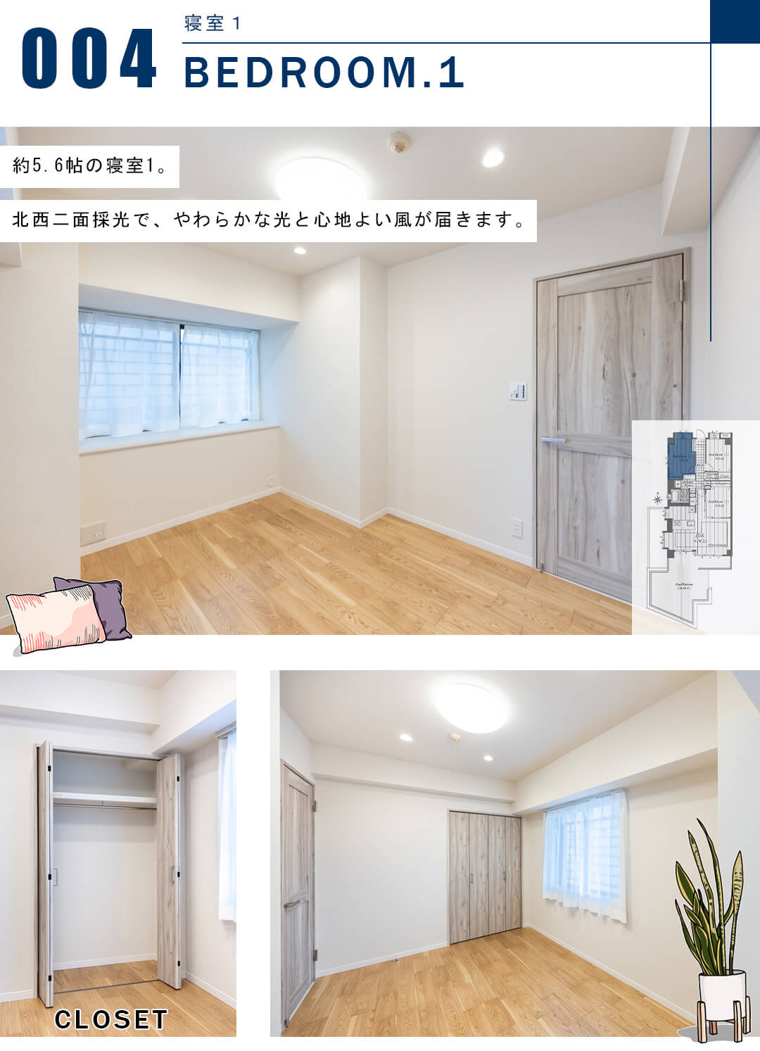 ライオンズガーデンヒルズ白山のライオンズガーデンヒルズ白山の寝室