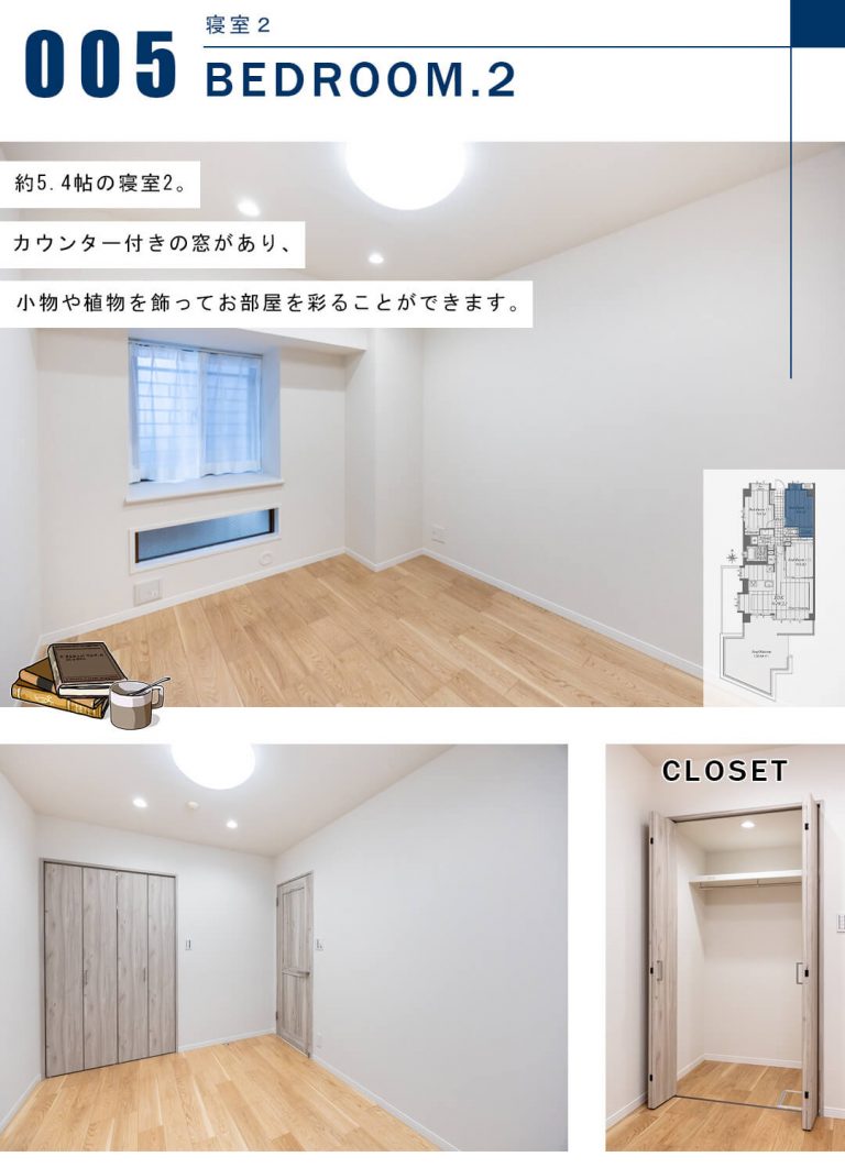 ライオンズガーデンヒルズ白山のライオンズガーデンヒルズ白山の寝室