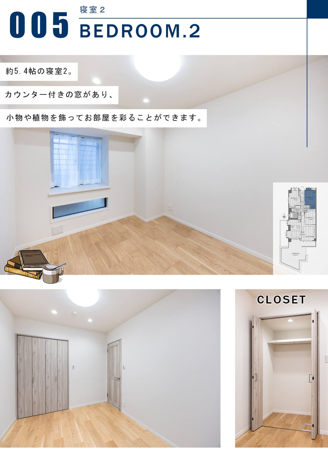 ライオンズガーデンヒルズ白山のライオンズガーデンヒルズ白山の寝室