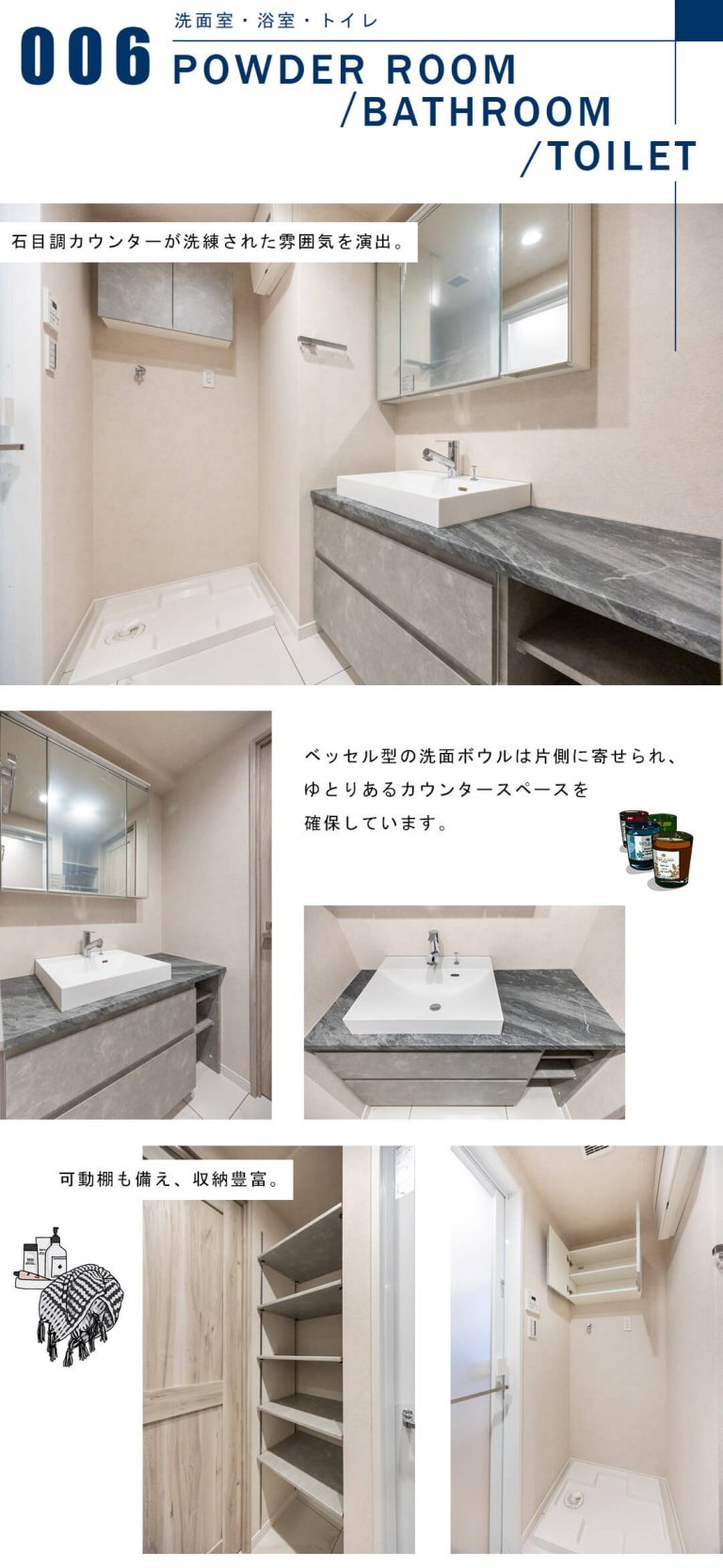 ライオンズガーデンヒルズ白山のライオンズガーデンヒルズ白山の洗面室