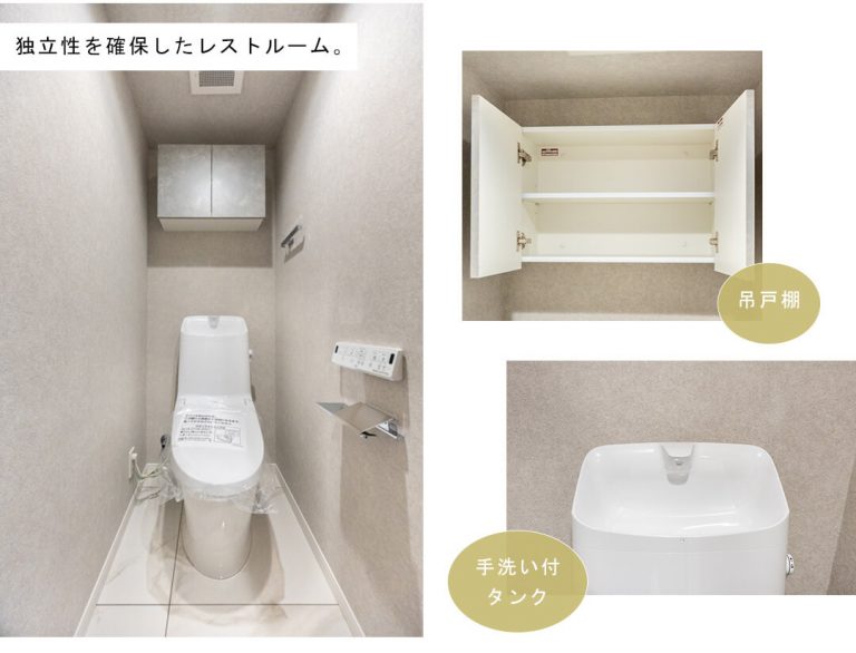 ライオンズガーデンヒルズ白山のライオンズガーデンヒルズ白山のトイレ