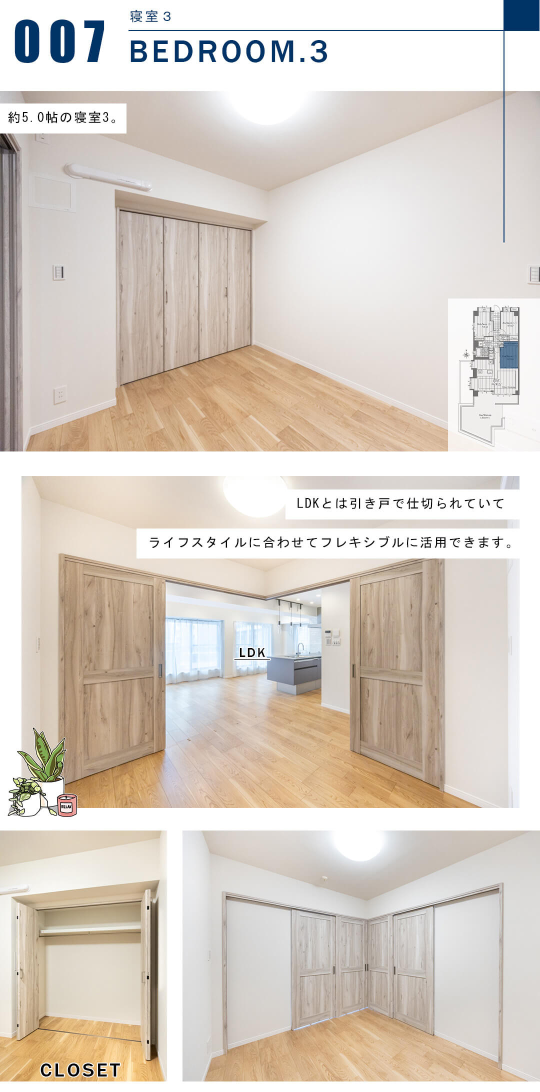 ライオンズガーデンヒルズ白山のライオンズガーデンヒルズ白山の寝室