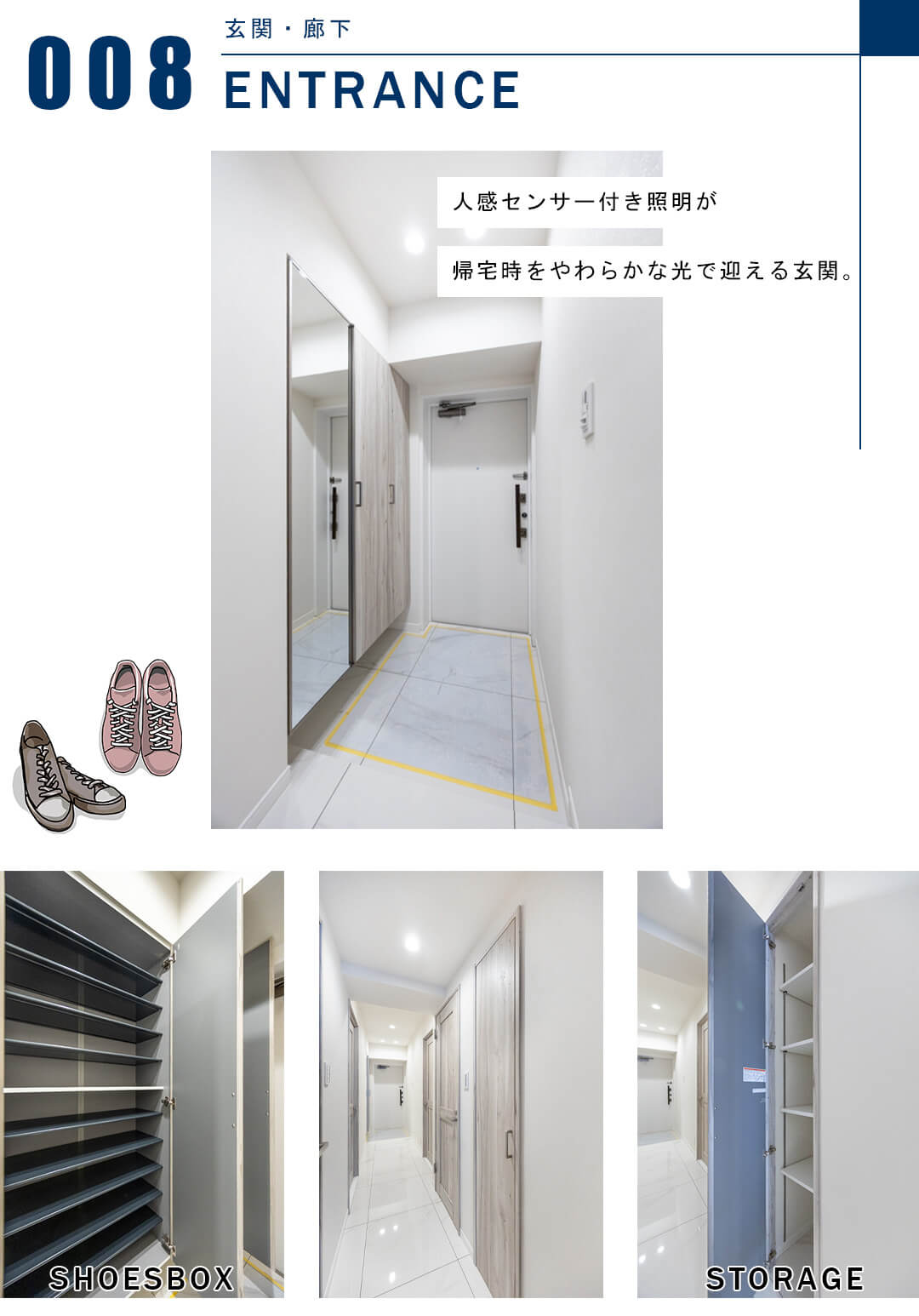 ライオンズガーデンヒルズ白山のライオンズガーデンヒルズ白山の玄関と廊下