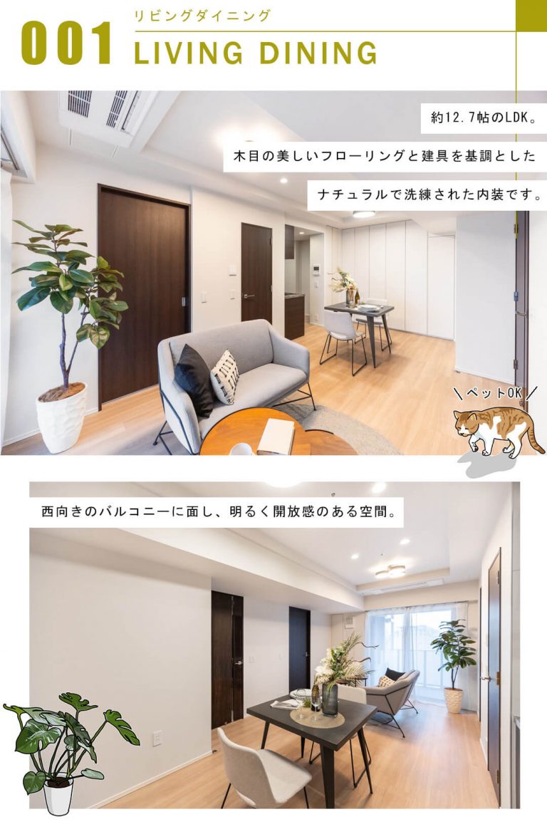 プラウド文京千駄木のリビングダイニング