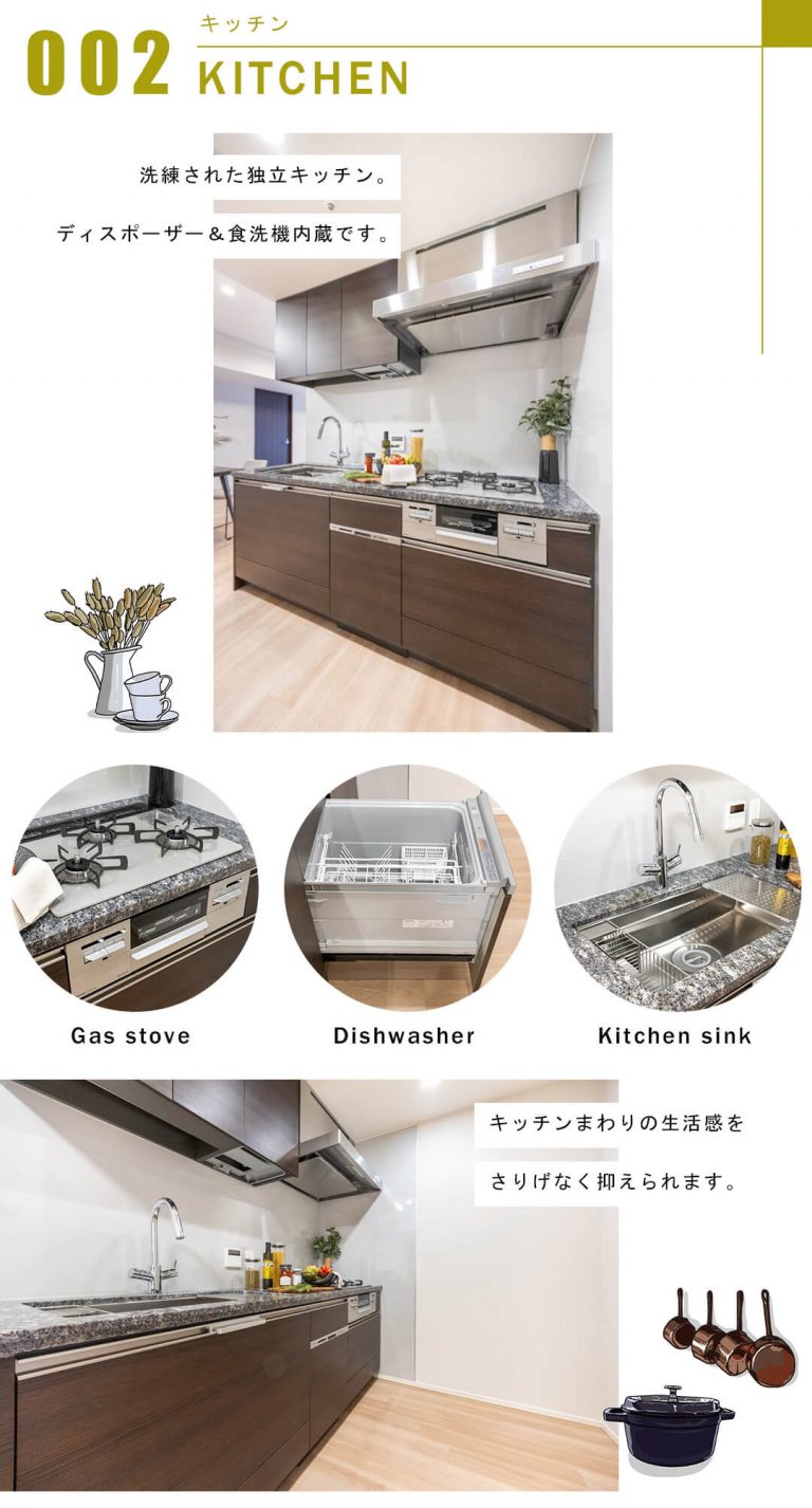 プラウド文京千駄木のキッチン