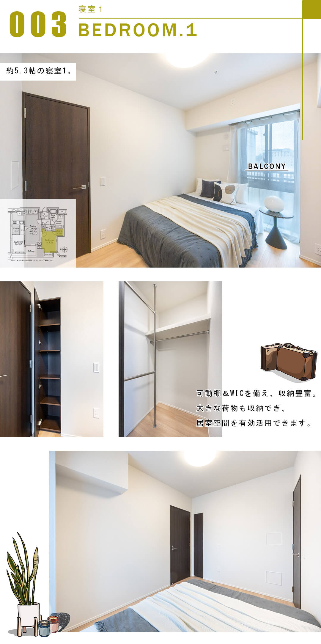 プラウド文京千駄木の寝室