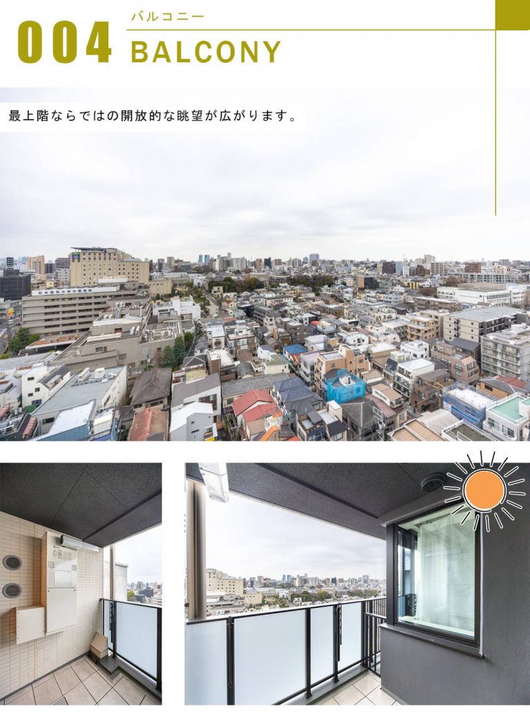 プラウド文京千駄木のバルコニー