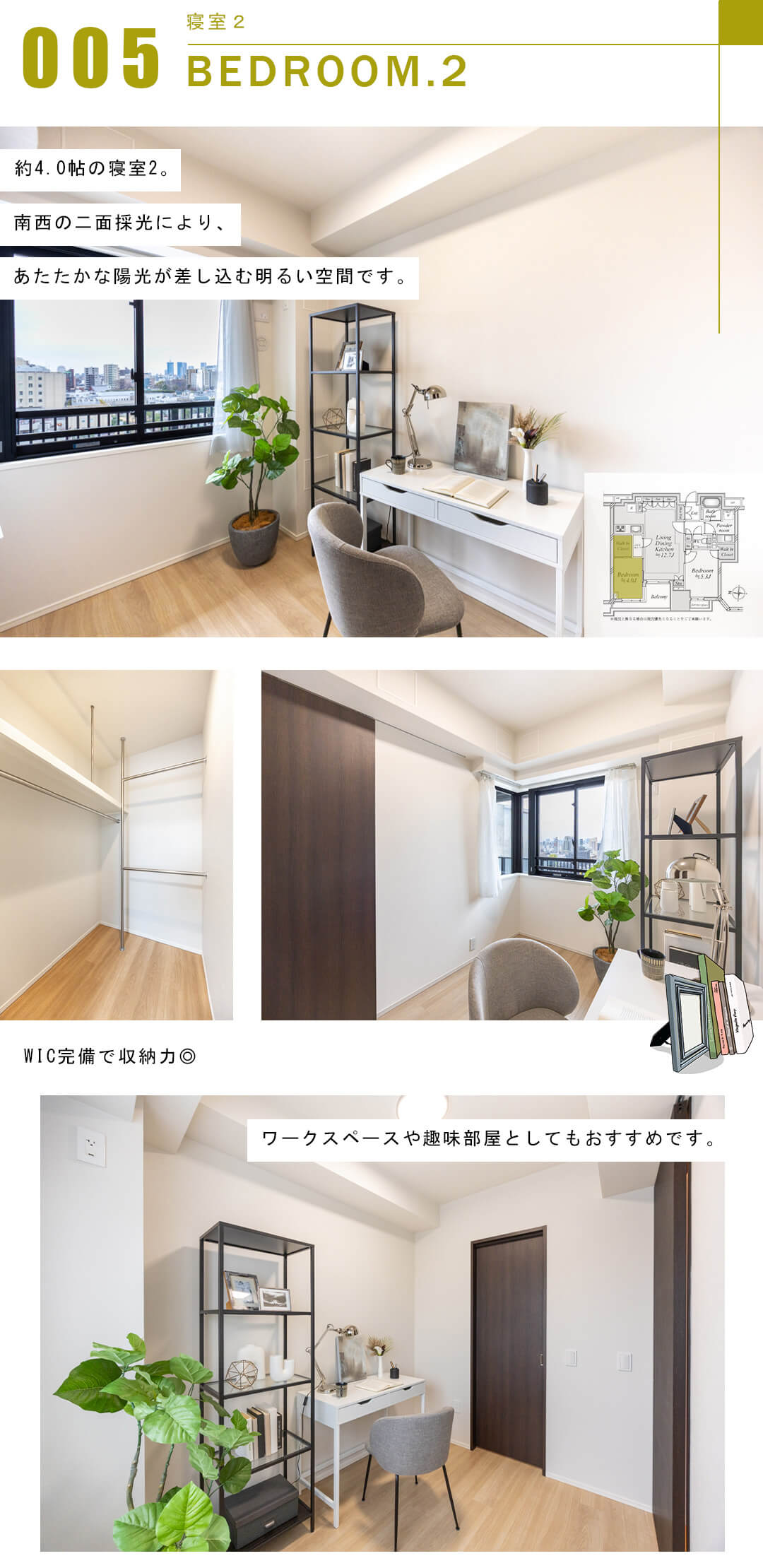 プラウド文京千駄木の寝室