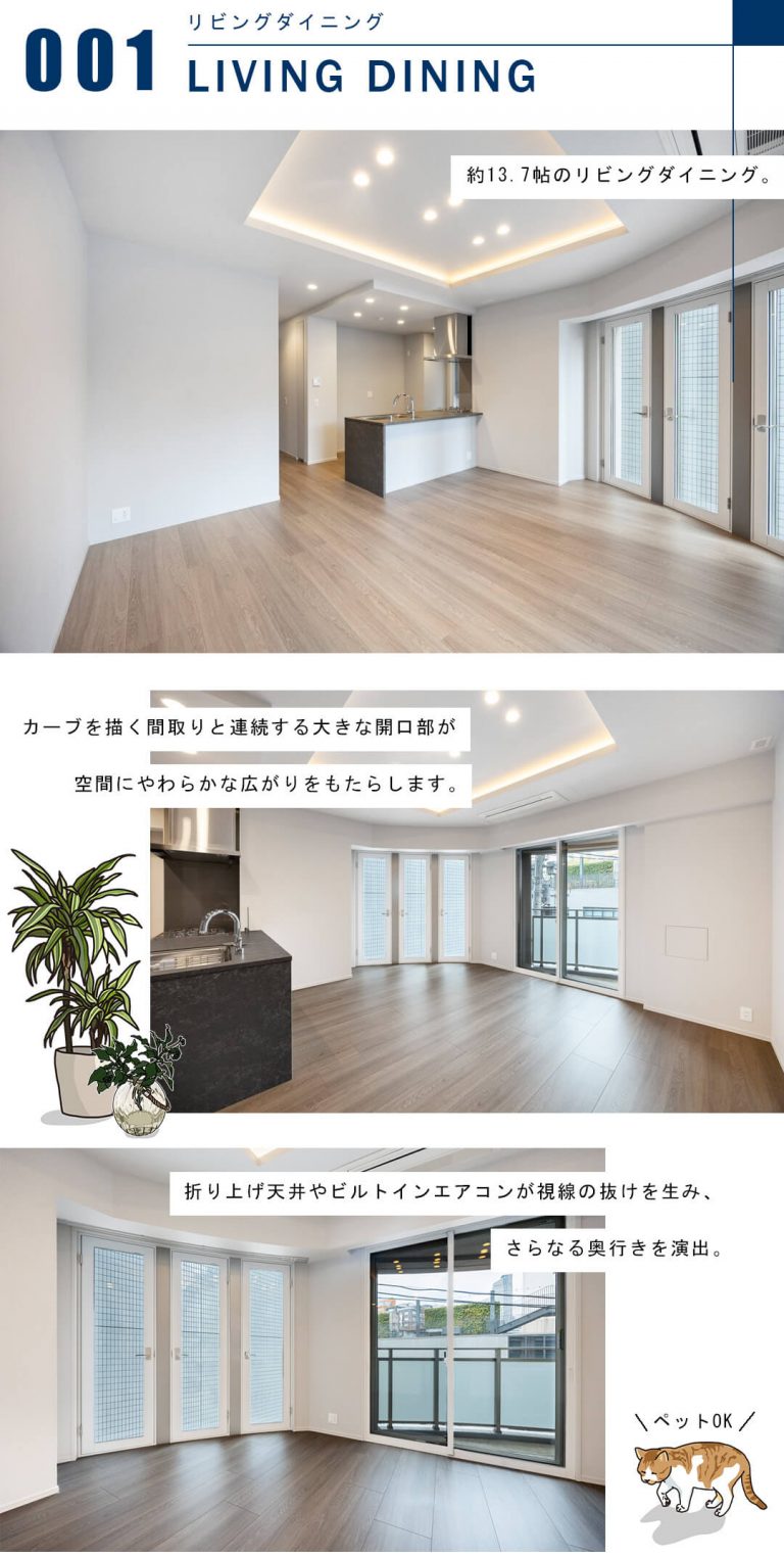 プラウド渋谷東のリビングダイニング