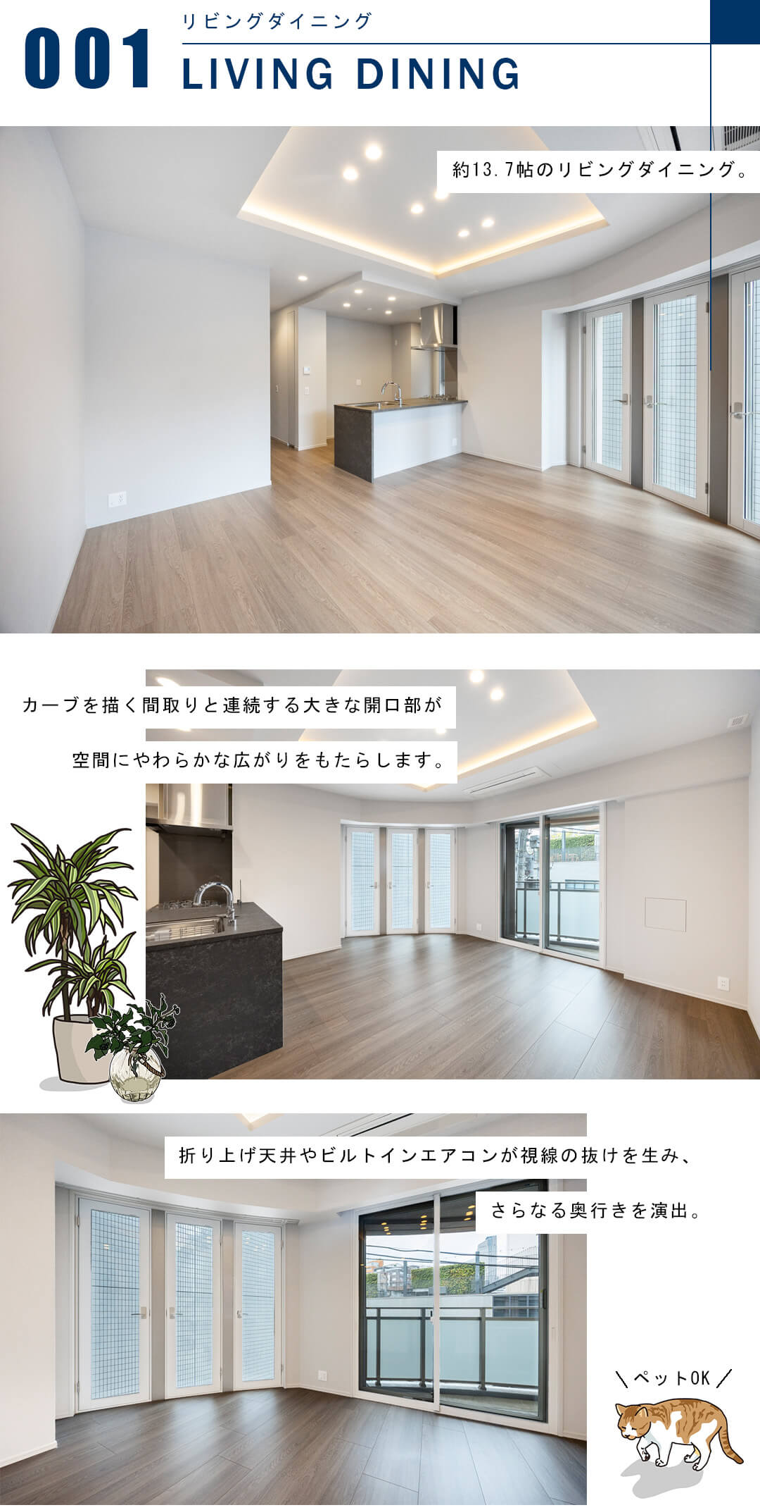 プラウド渋谷東のリビングダイニング