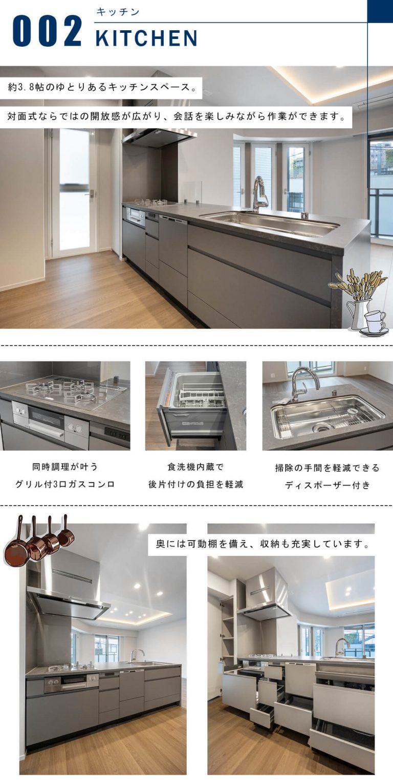 プラウド渋谷東のキッチン