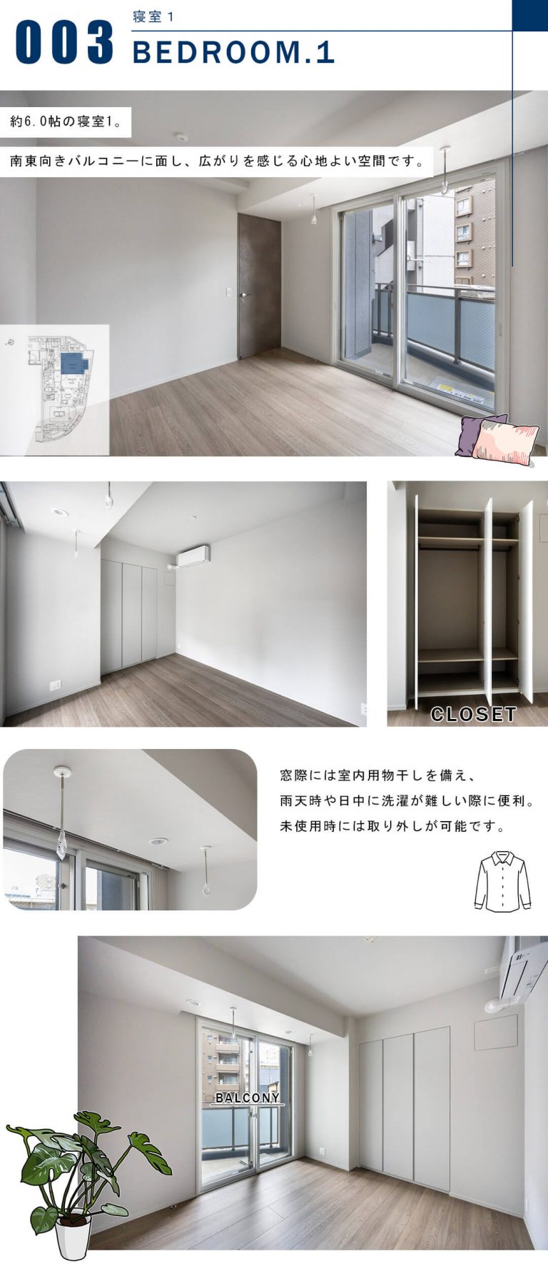 プラウド渋谷東の寝室