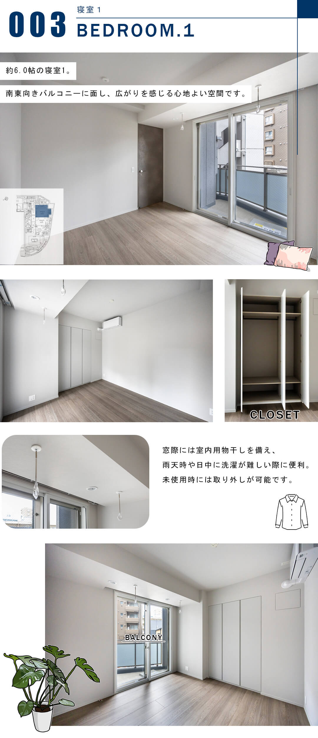 プラウド渋谷東の寝室