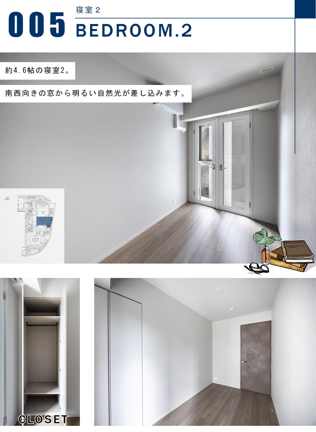 プラウド渋谷東の寝室