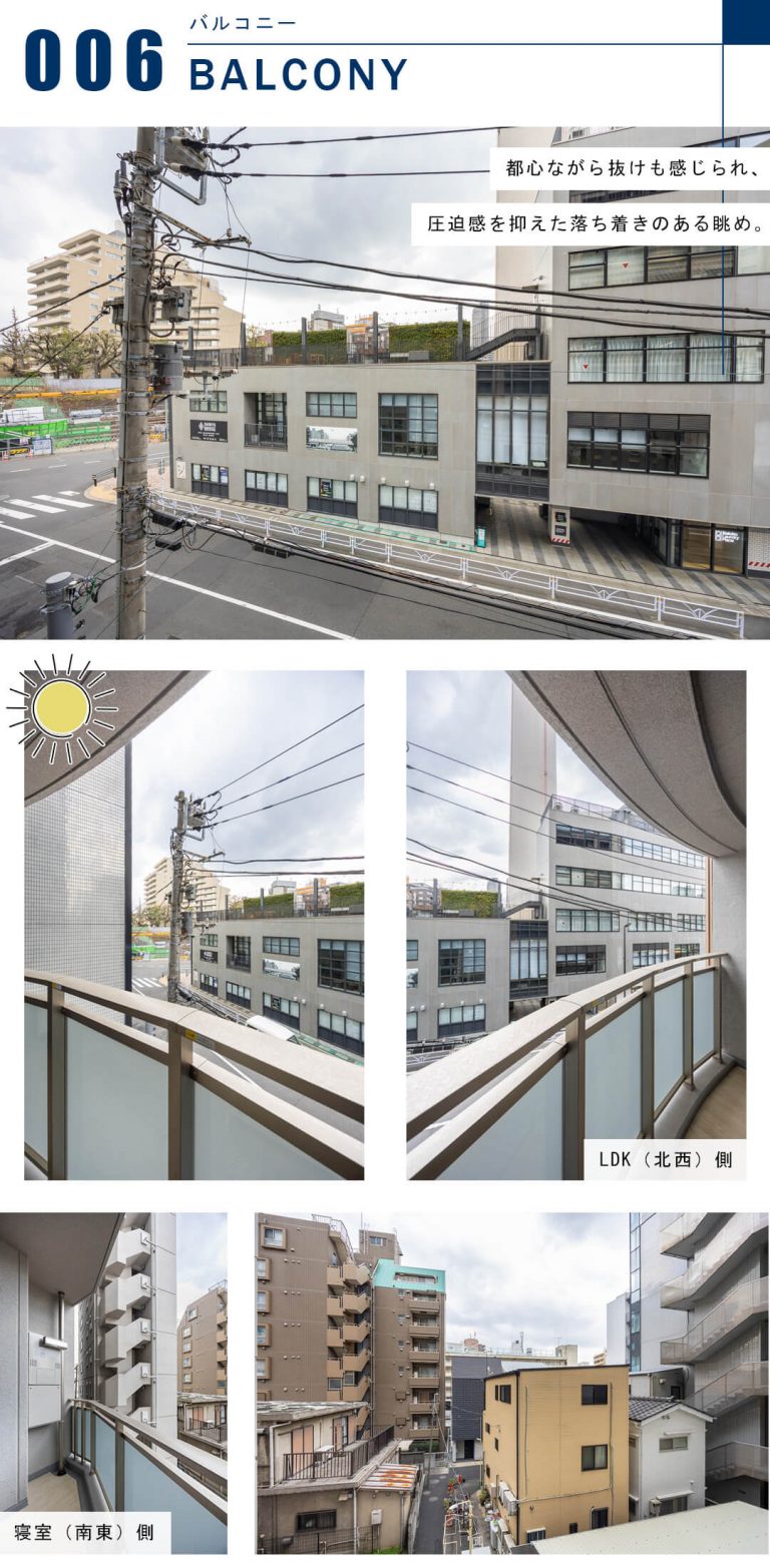 プラウド渋谷東のバルコニー