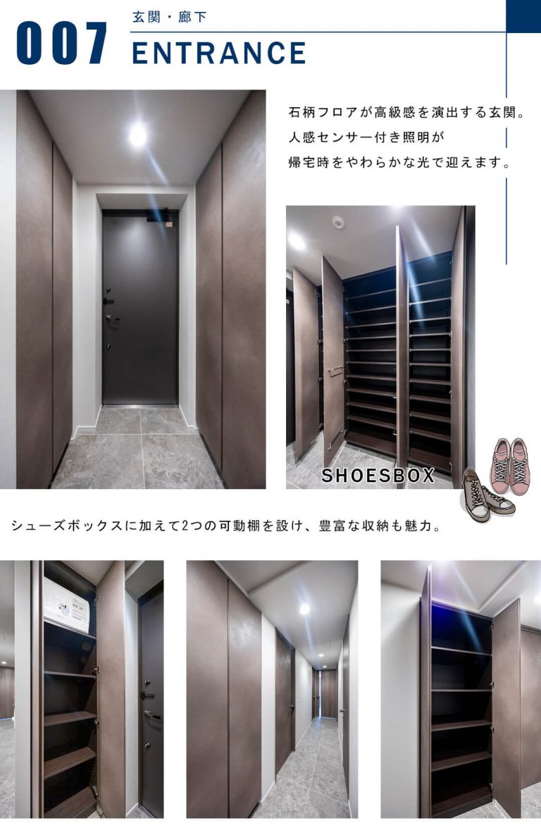 プラウド渋谷東の玄関と廊下