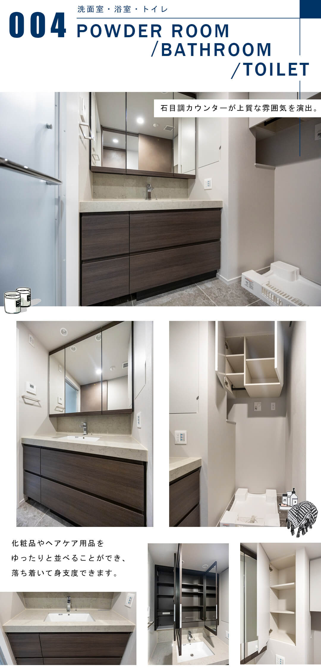 プラウド渋谷東の洗面室