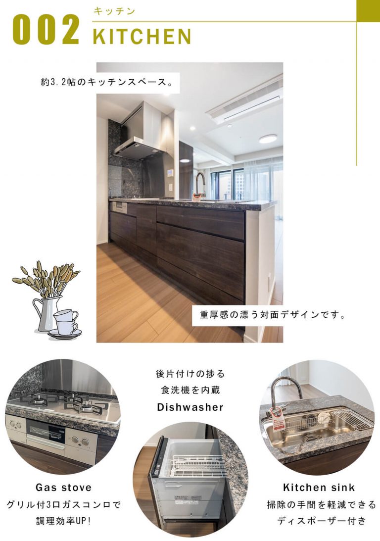 シティタワー虎ノ門のキッチン